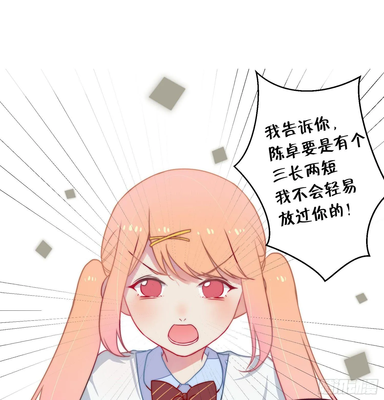 05 风暴后的阳光 第29页