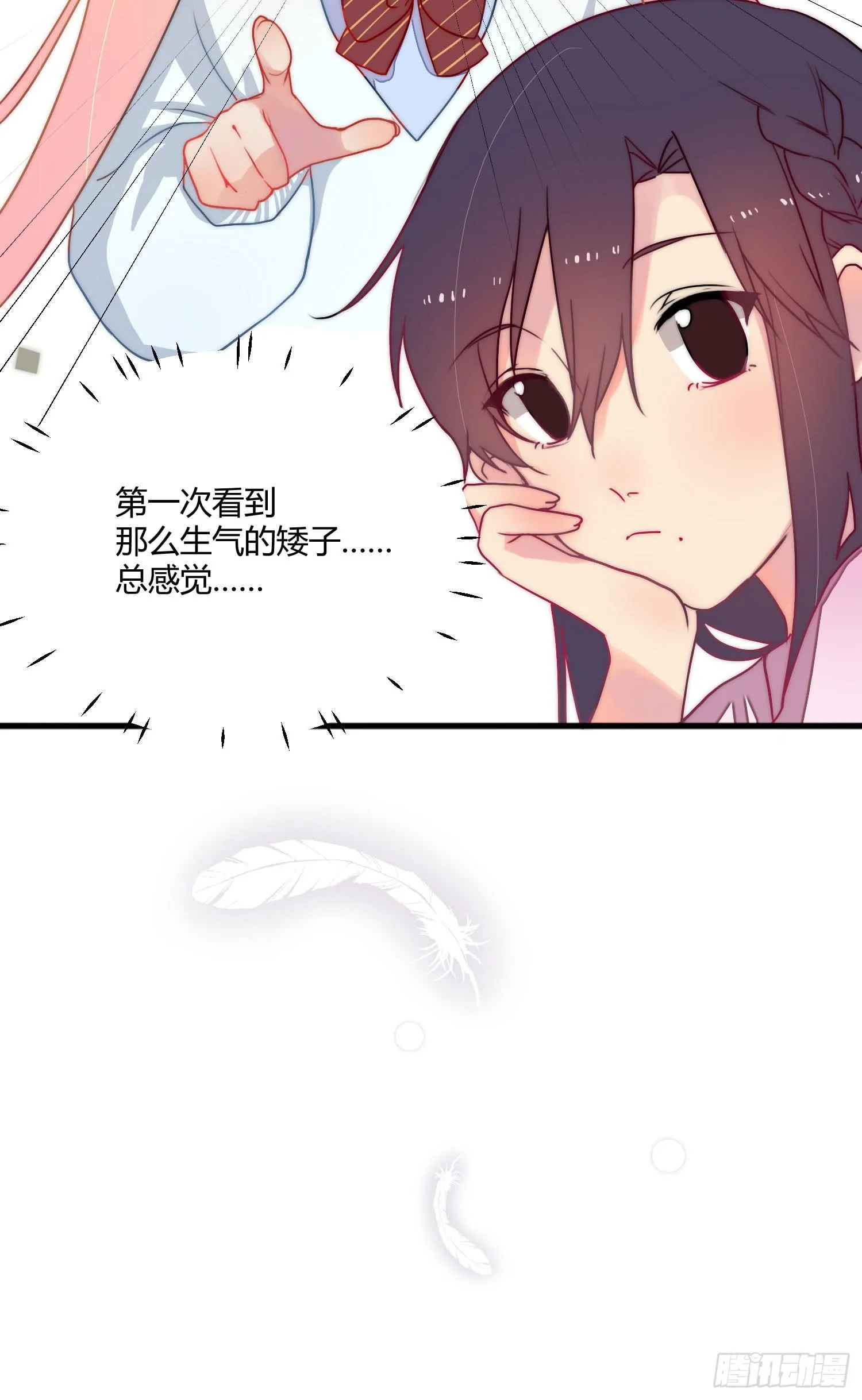 05 风暴后的阳光 第30页