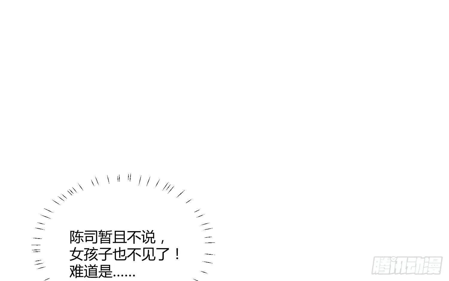 05 风暴后的阳光 第42页