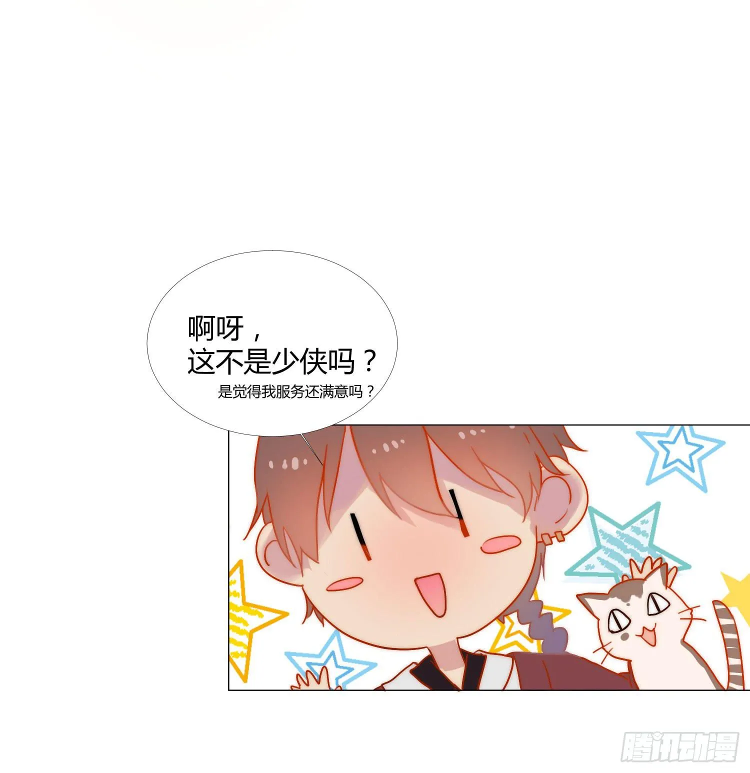 05 风暴后的阳光 第52页