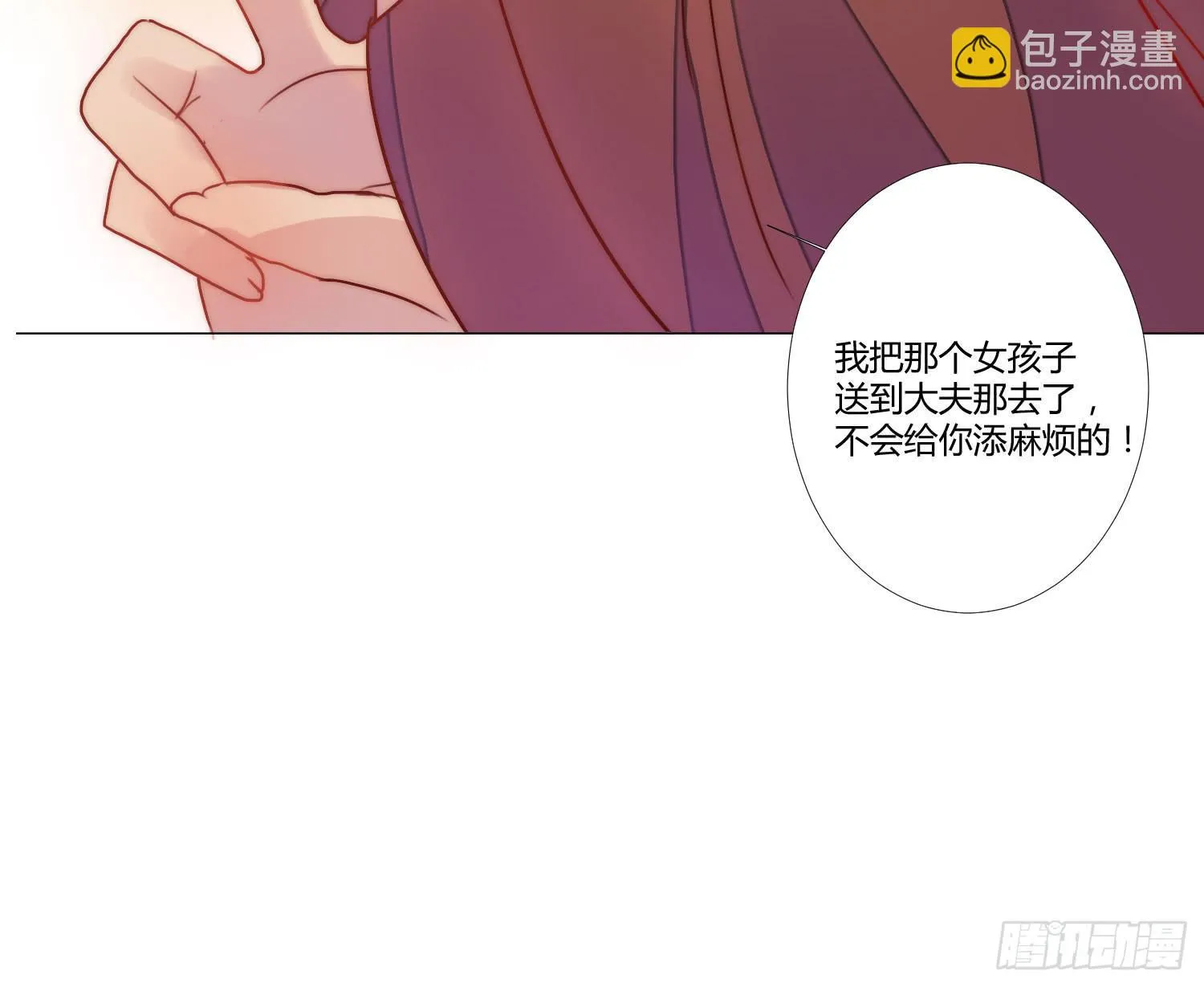 05 风暴后的阳光 第55页