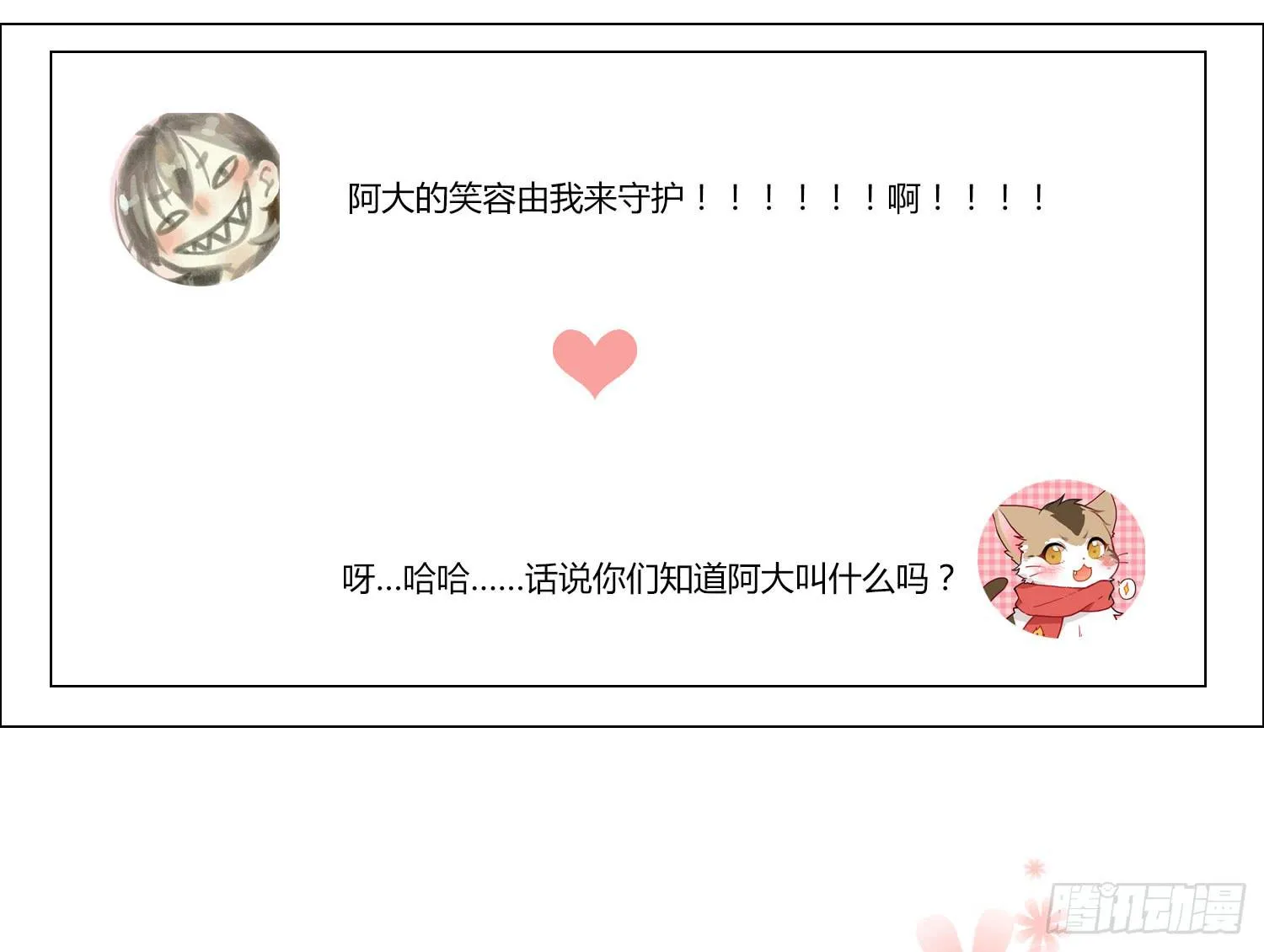 05 风暴后的阳光 第64页