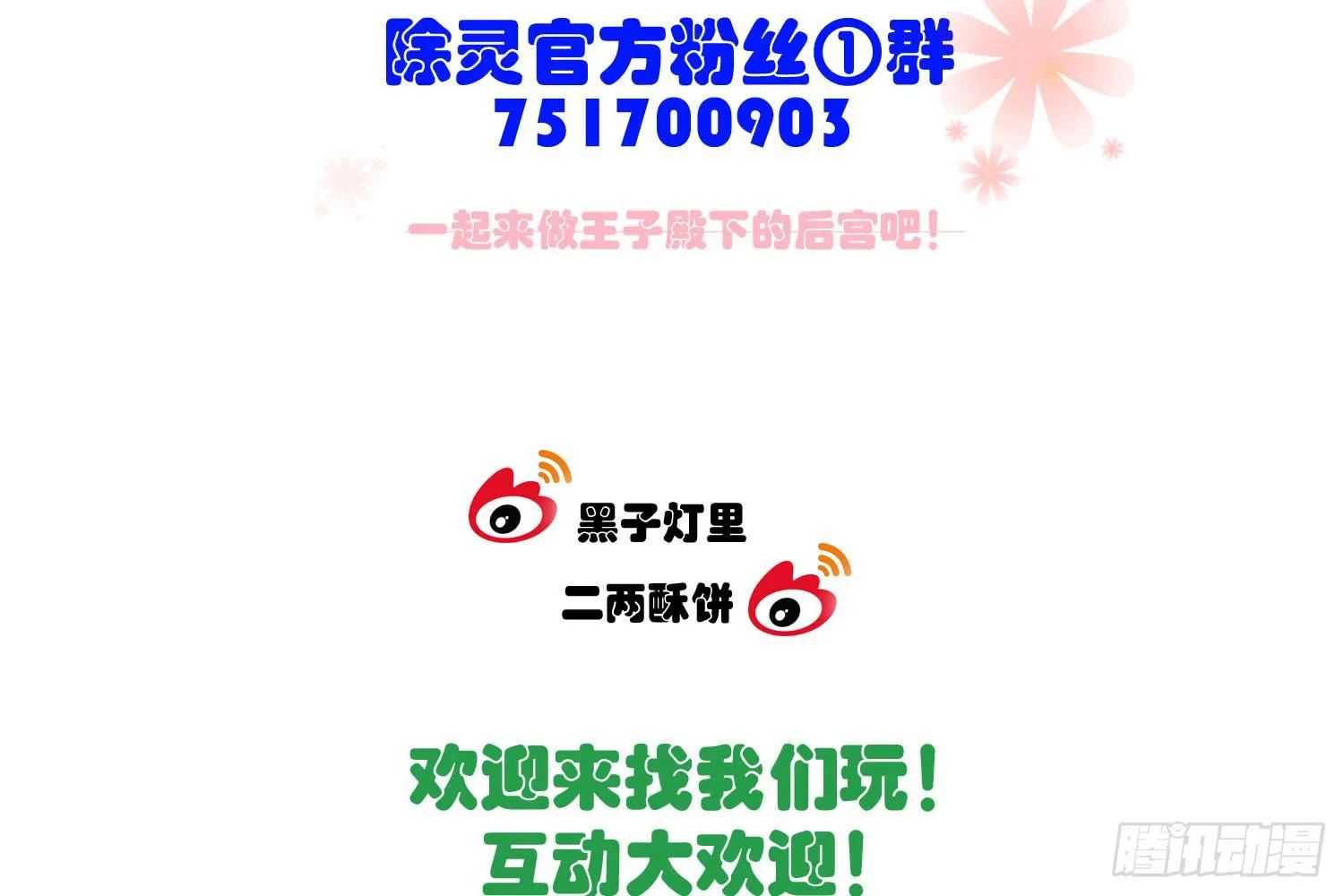05 风暴后的阳光 第65页