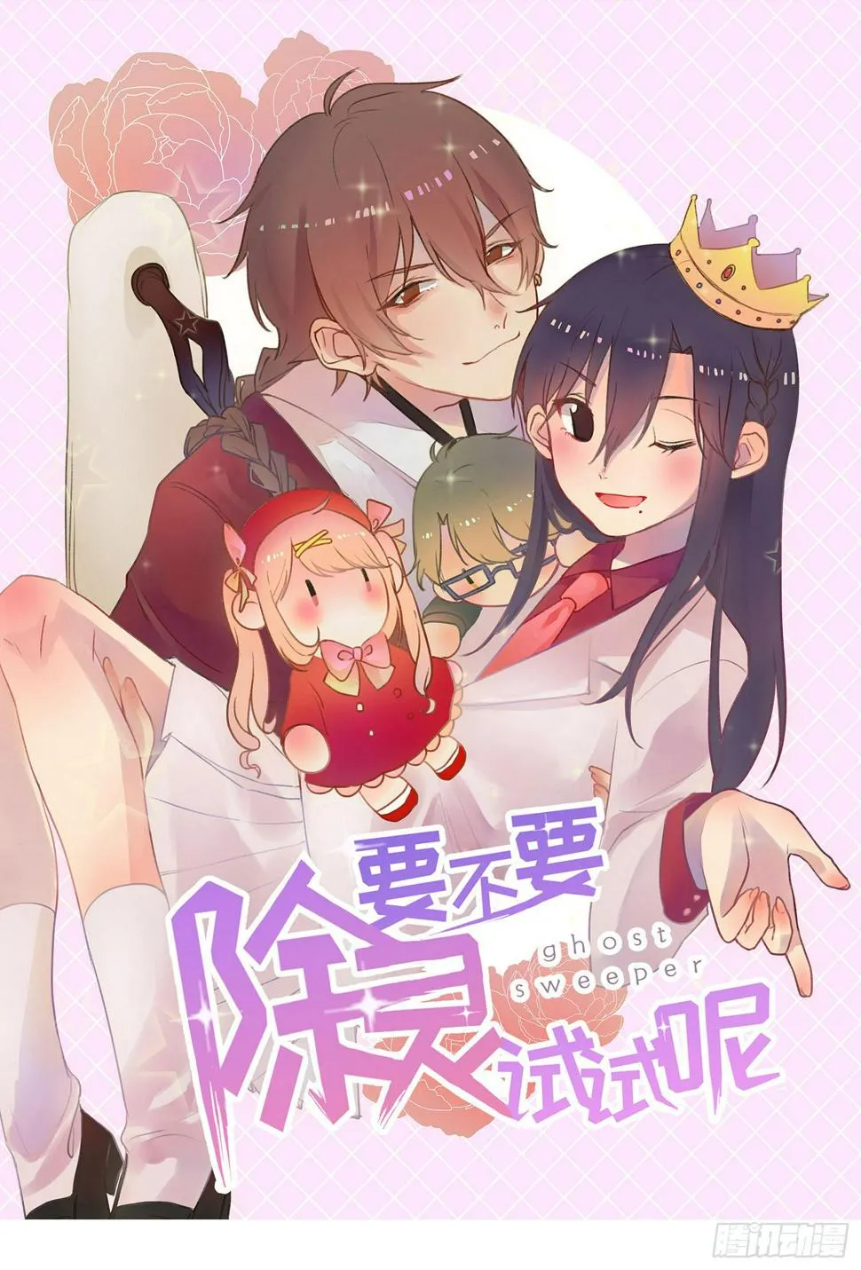 06 强行达成共识! 第1页