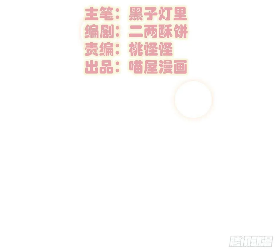 06 强行达成共识! 第2页