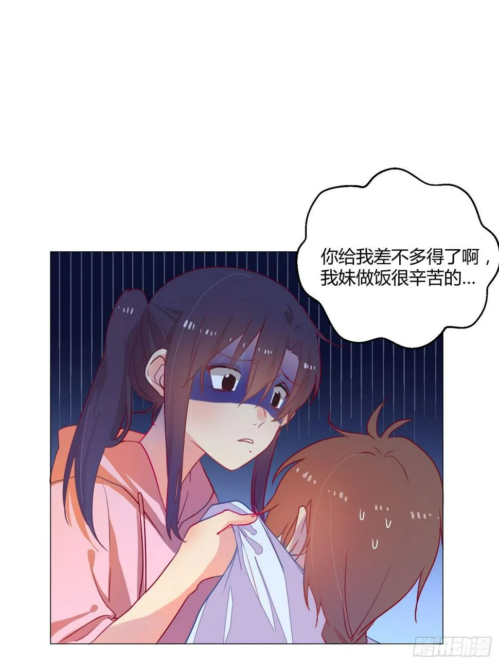 06 强行达成共识! 第9页
