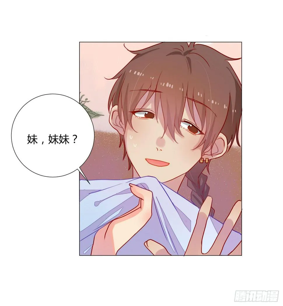 06 强行达成共识! 第11页