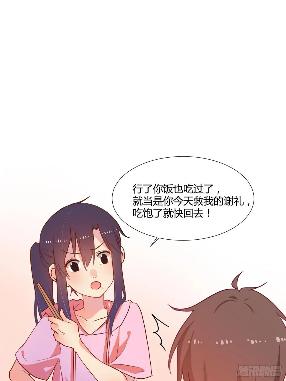 06 强行达成共识! 第12页