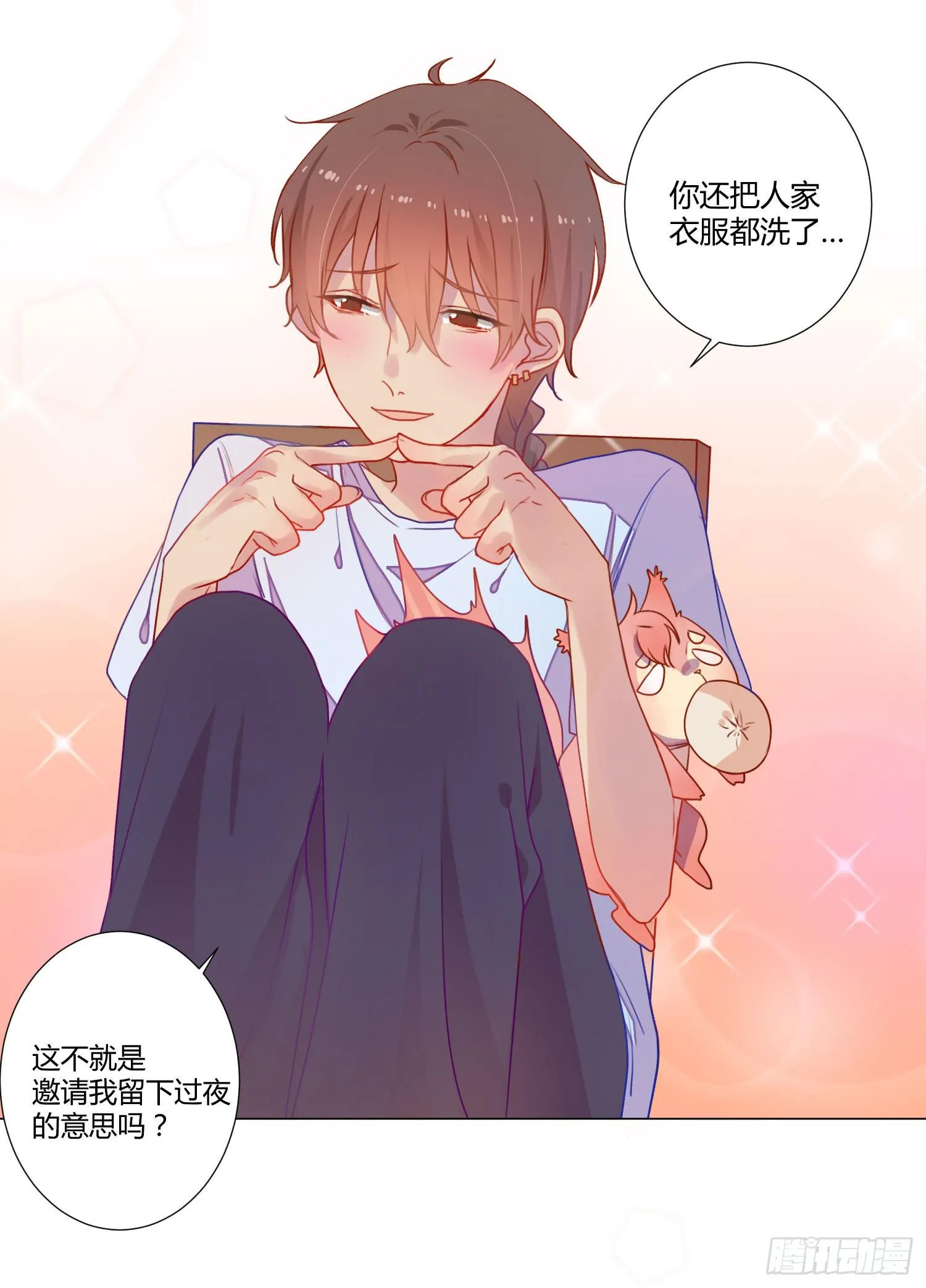 06 强行达成共识! 第16页