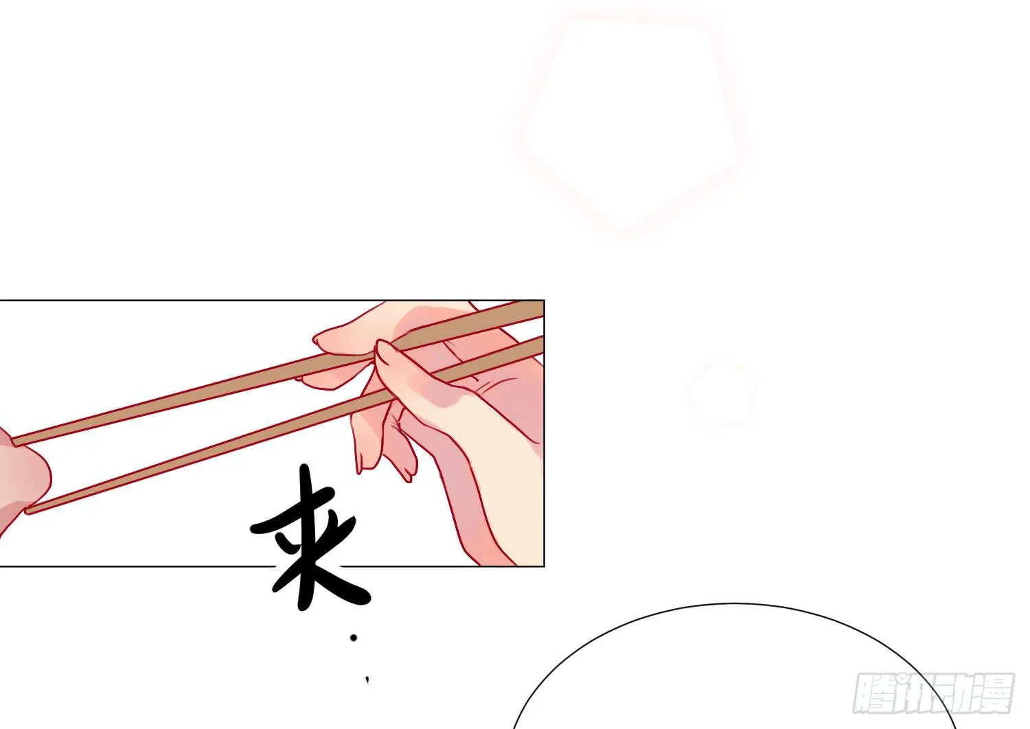 06 强行达成共识! 第18页