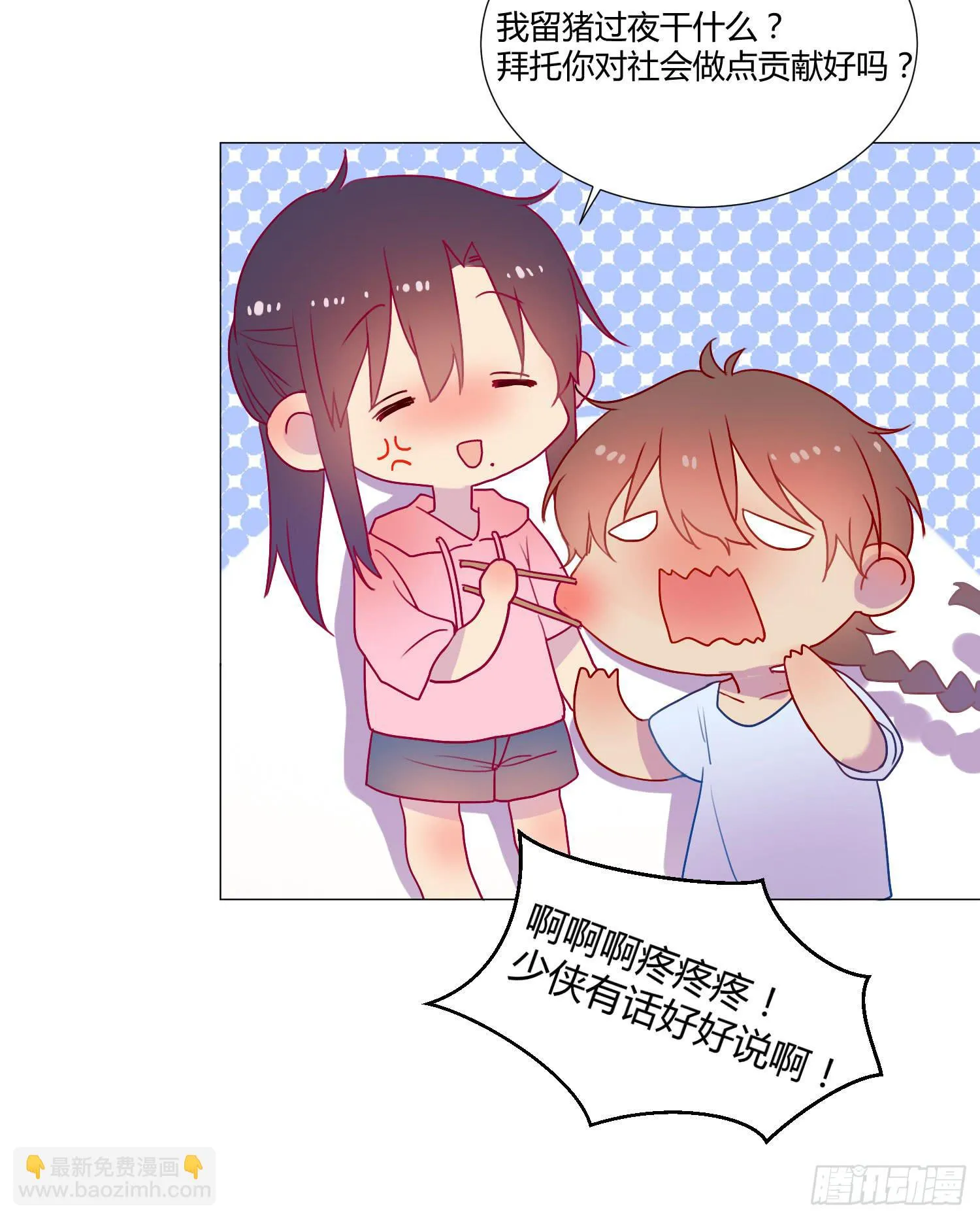 06 强行达成共识! 第19页
