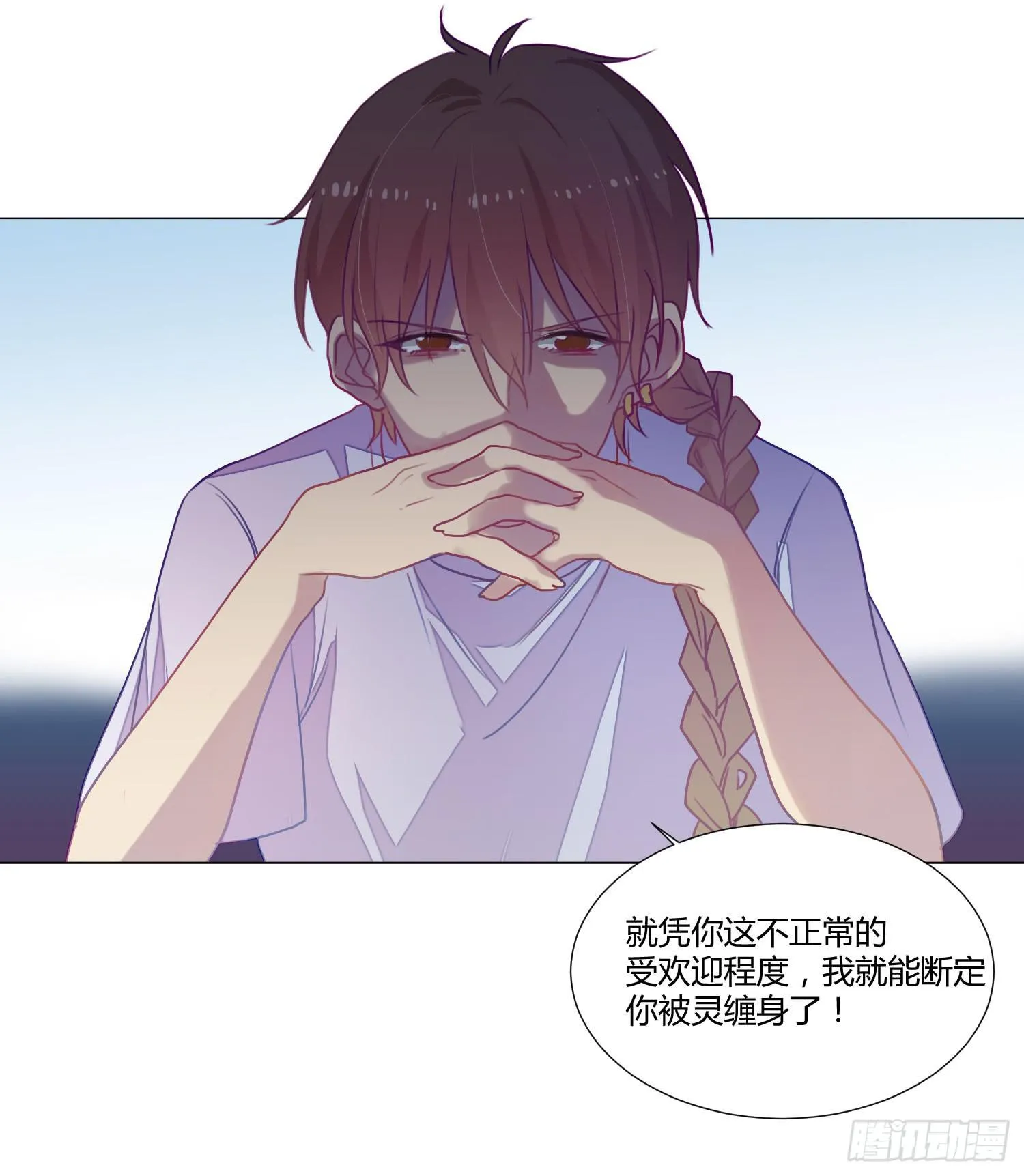 06 强行达成共识! 第24页