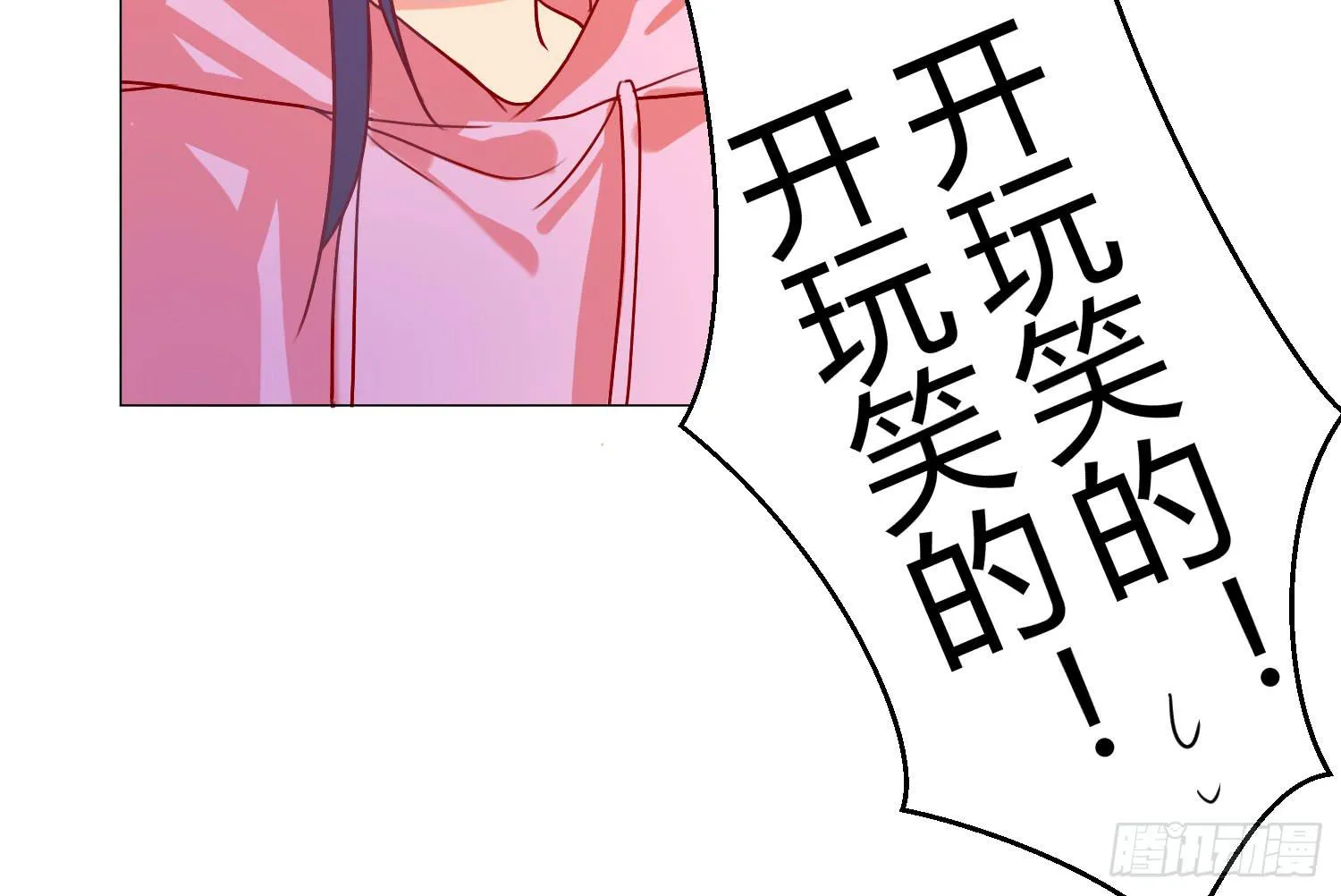 06 强行达成共识! 第27页