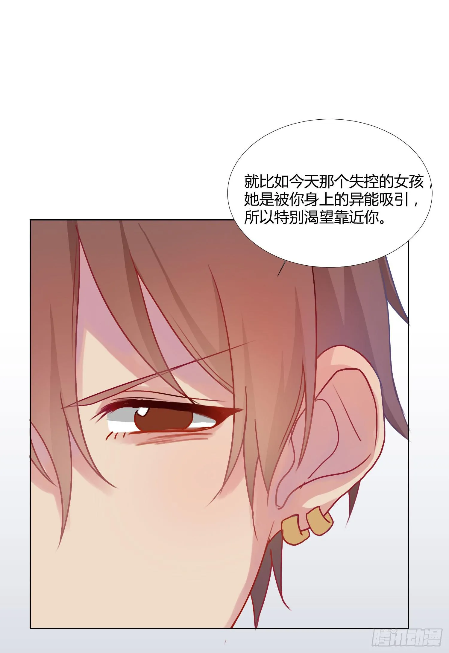 06 强行达成共识! 第29页