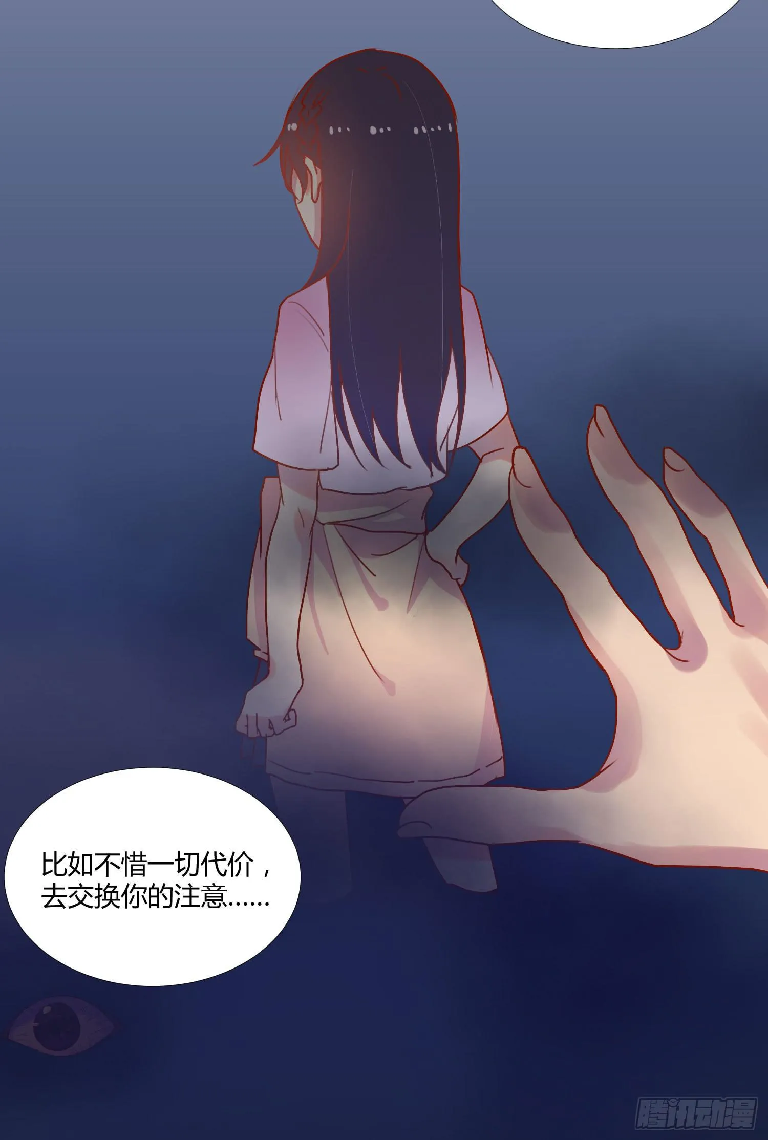 06 强行达成共识! 第31页