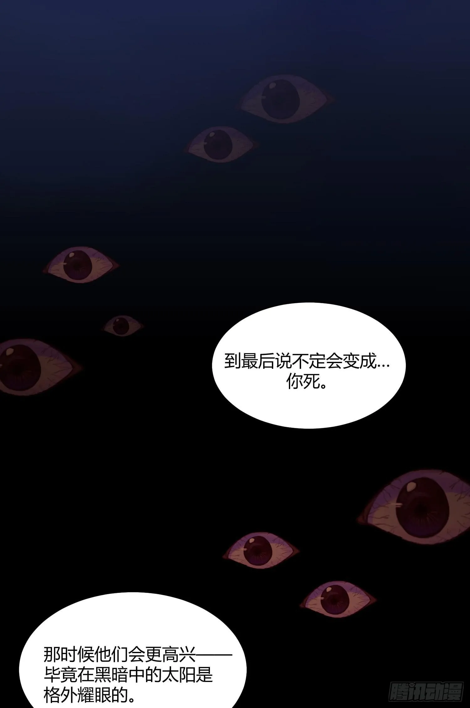 06 强行达成共识! 第32页