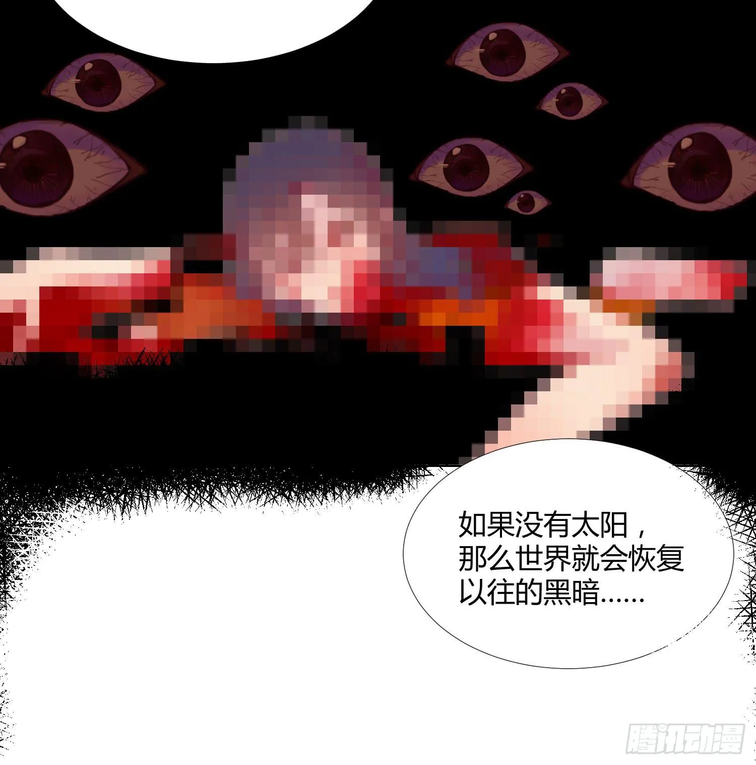 06 强行达成共识! 第33页