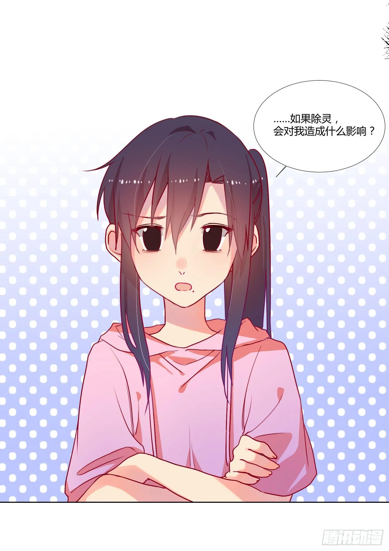 06 强行达成共识! 第34页