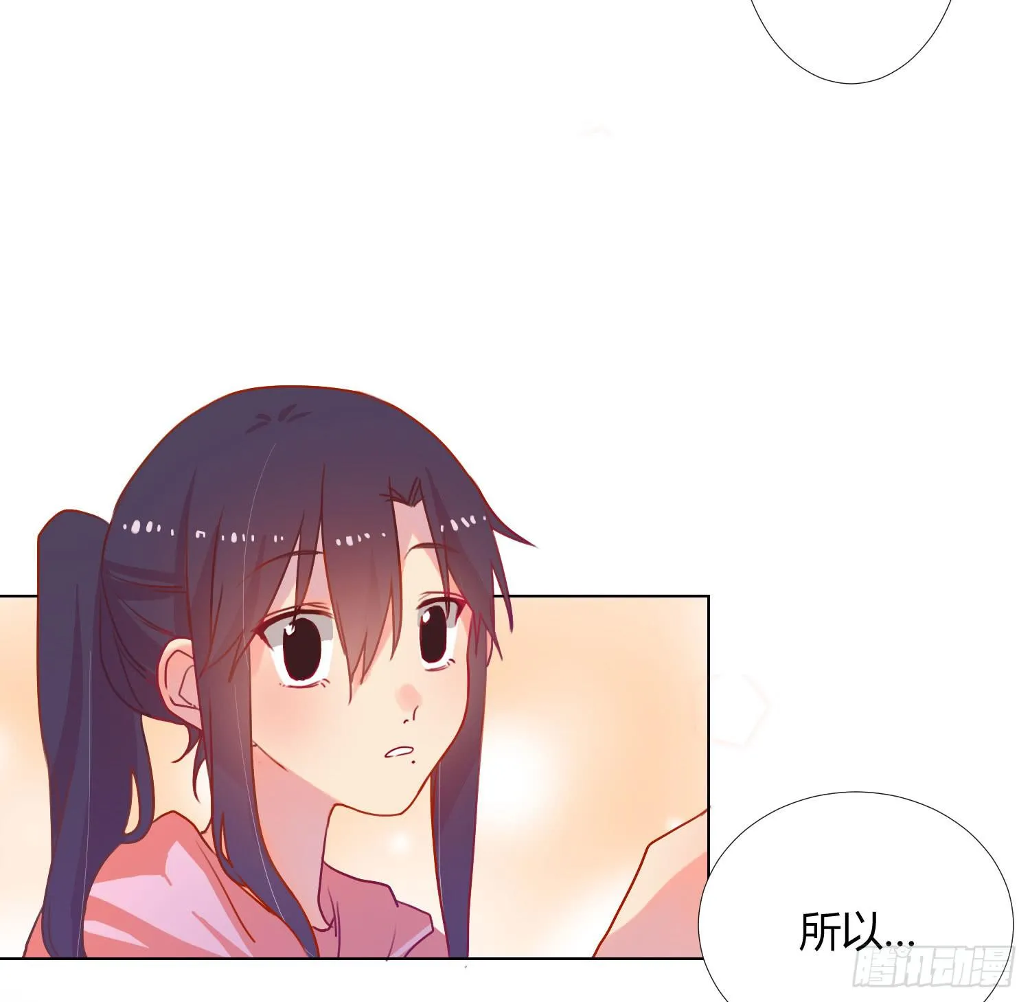 06 强行达成共识! 第39页