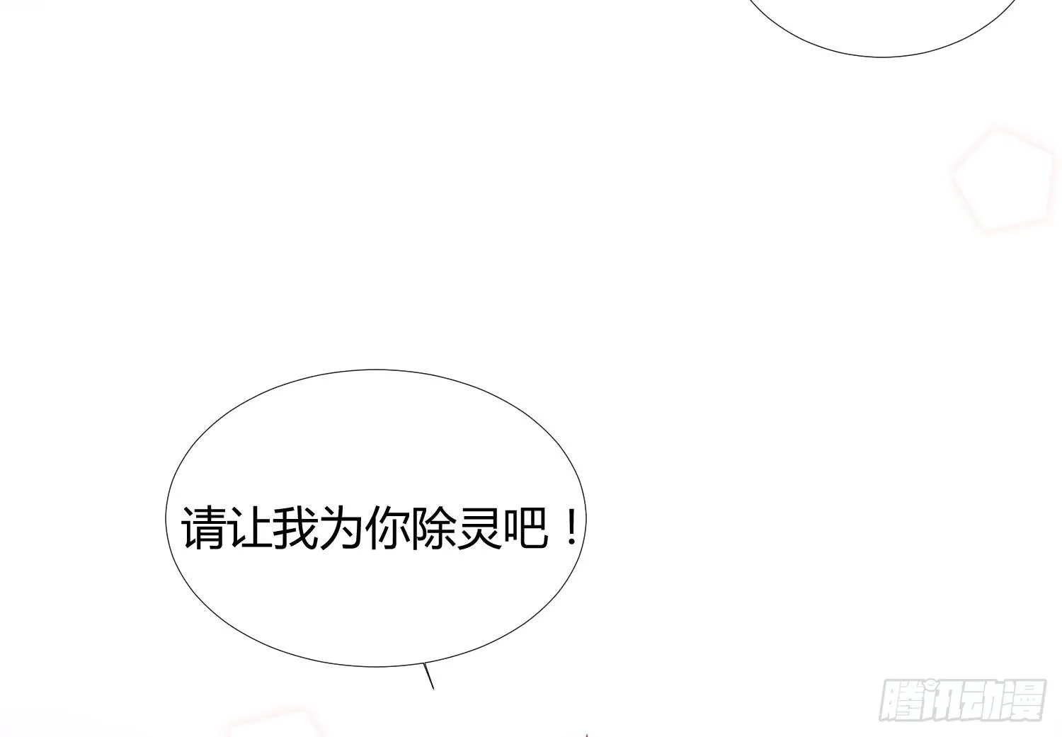 06 强行达成共识! 第40页