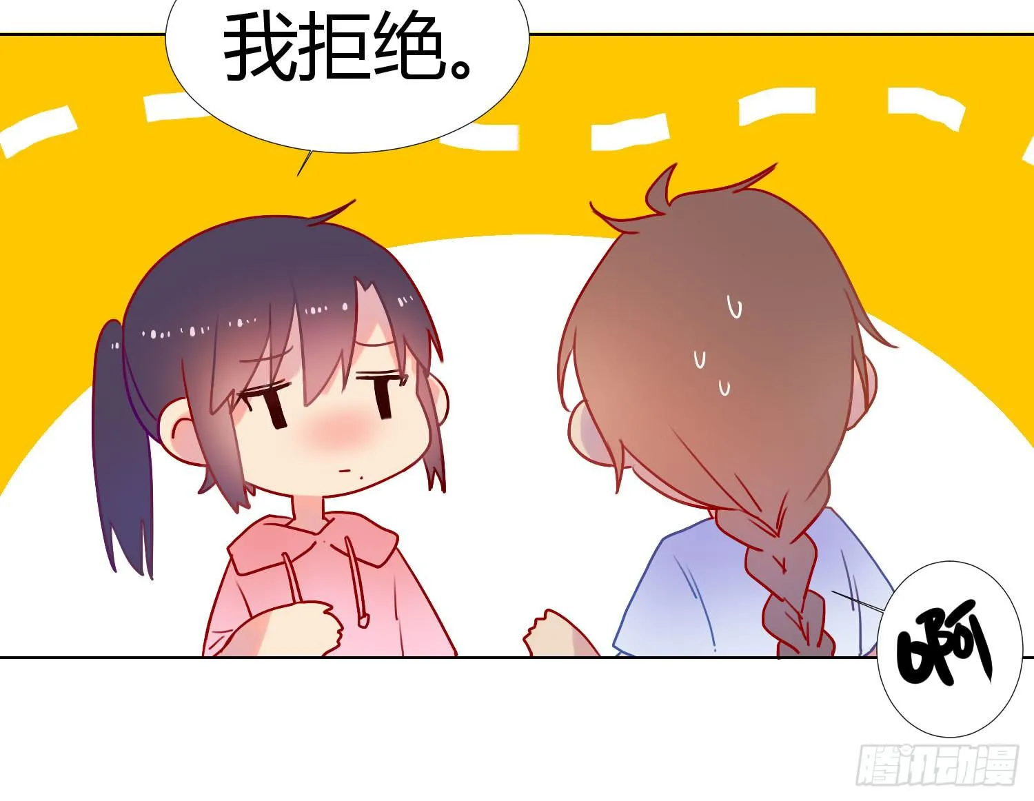 06 强行达成共识! 第43页