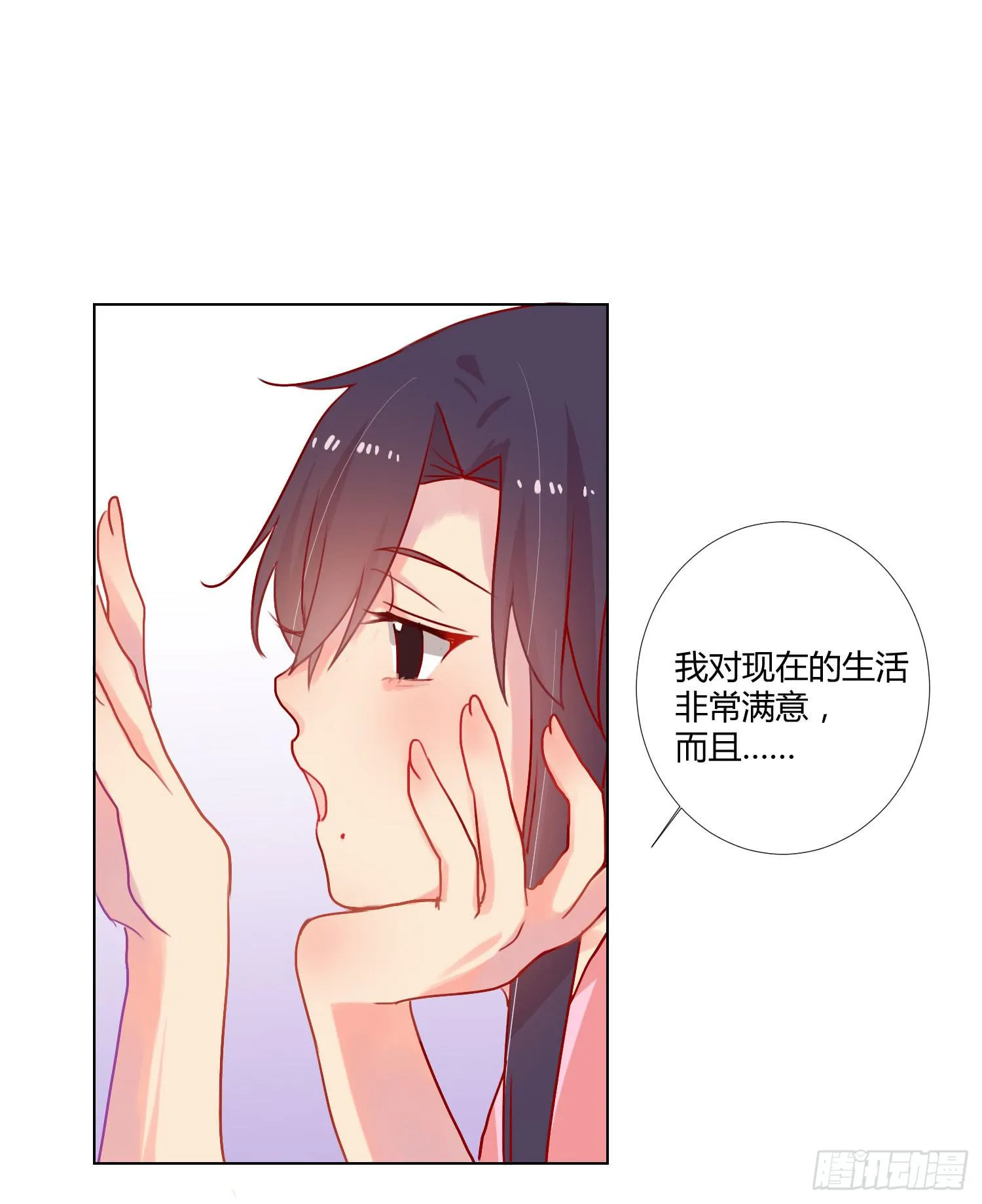 06 强行达成共识! 第44页
