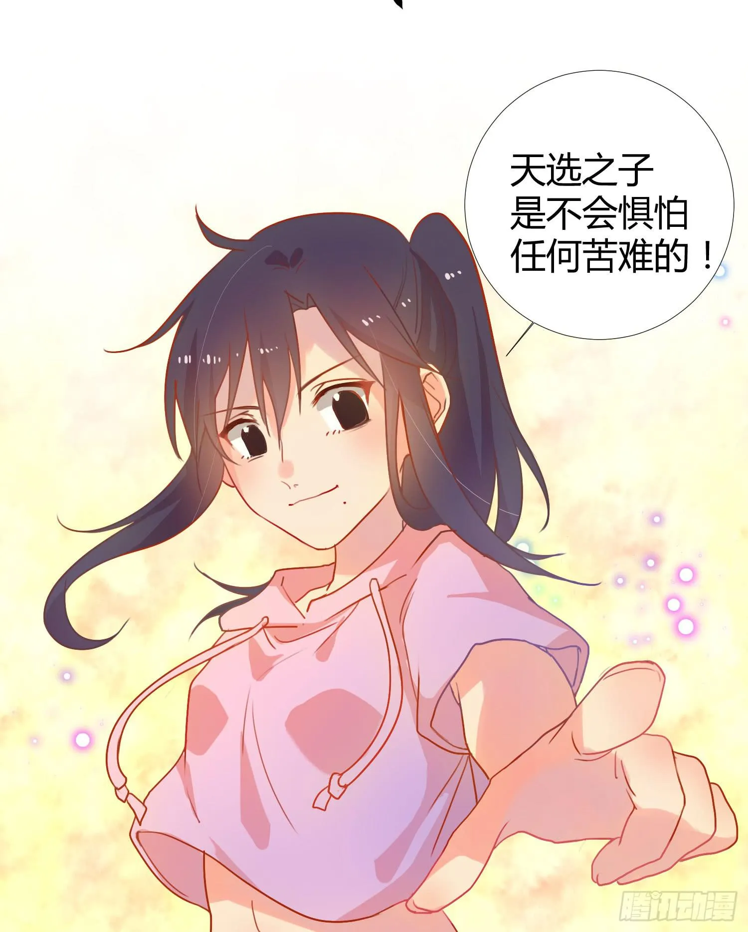 06 强行达成共识! 第46页