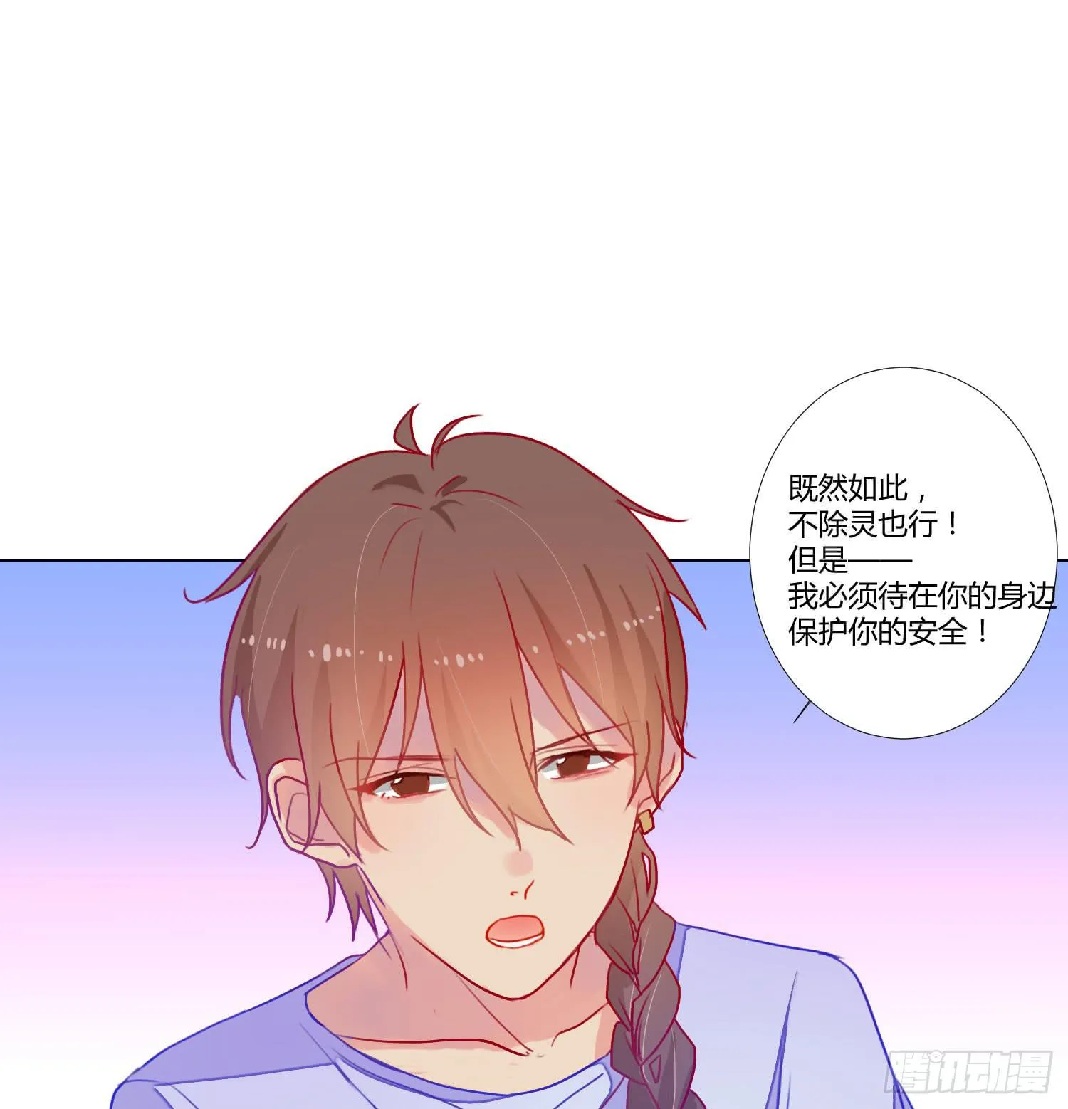 06 强行达成共识! 第49页