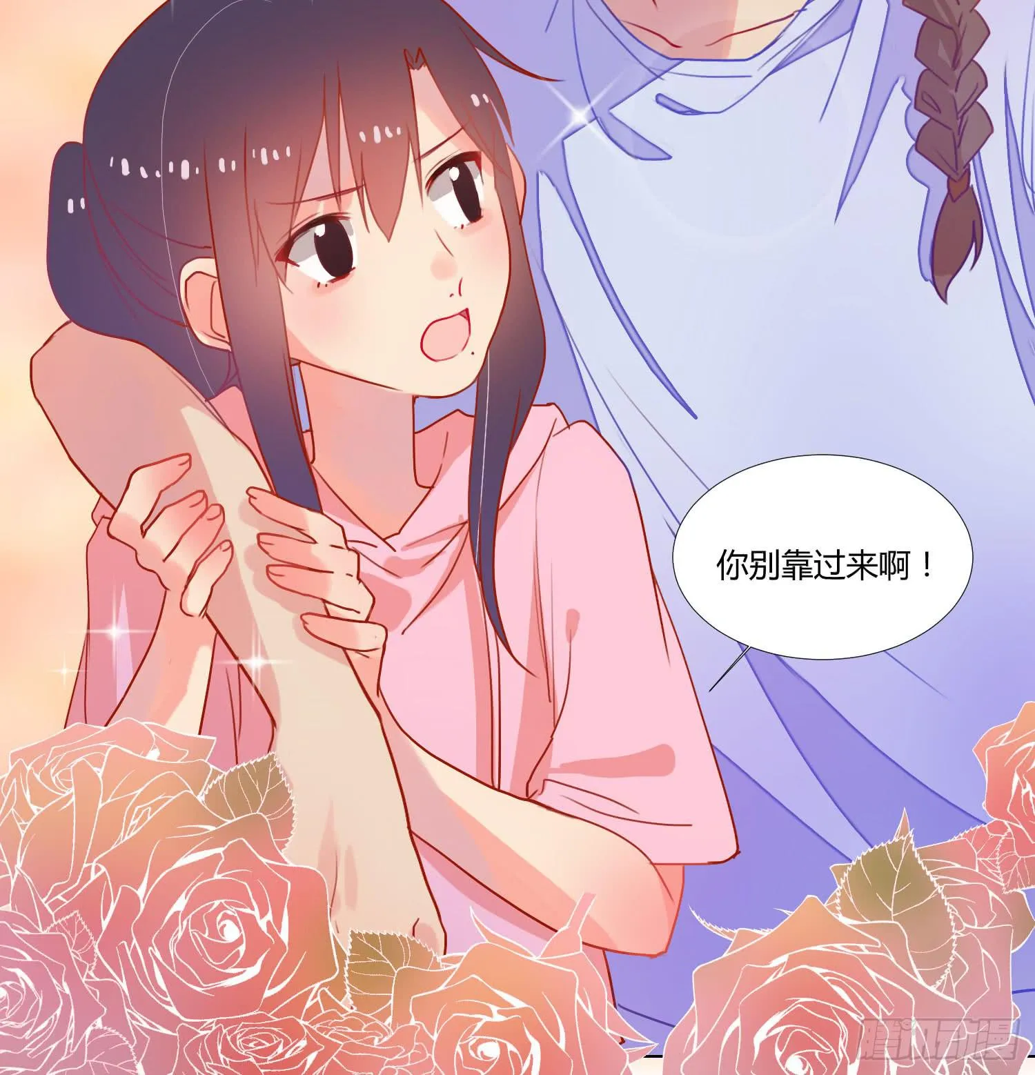 06 强行达成共识! 第53页