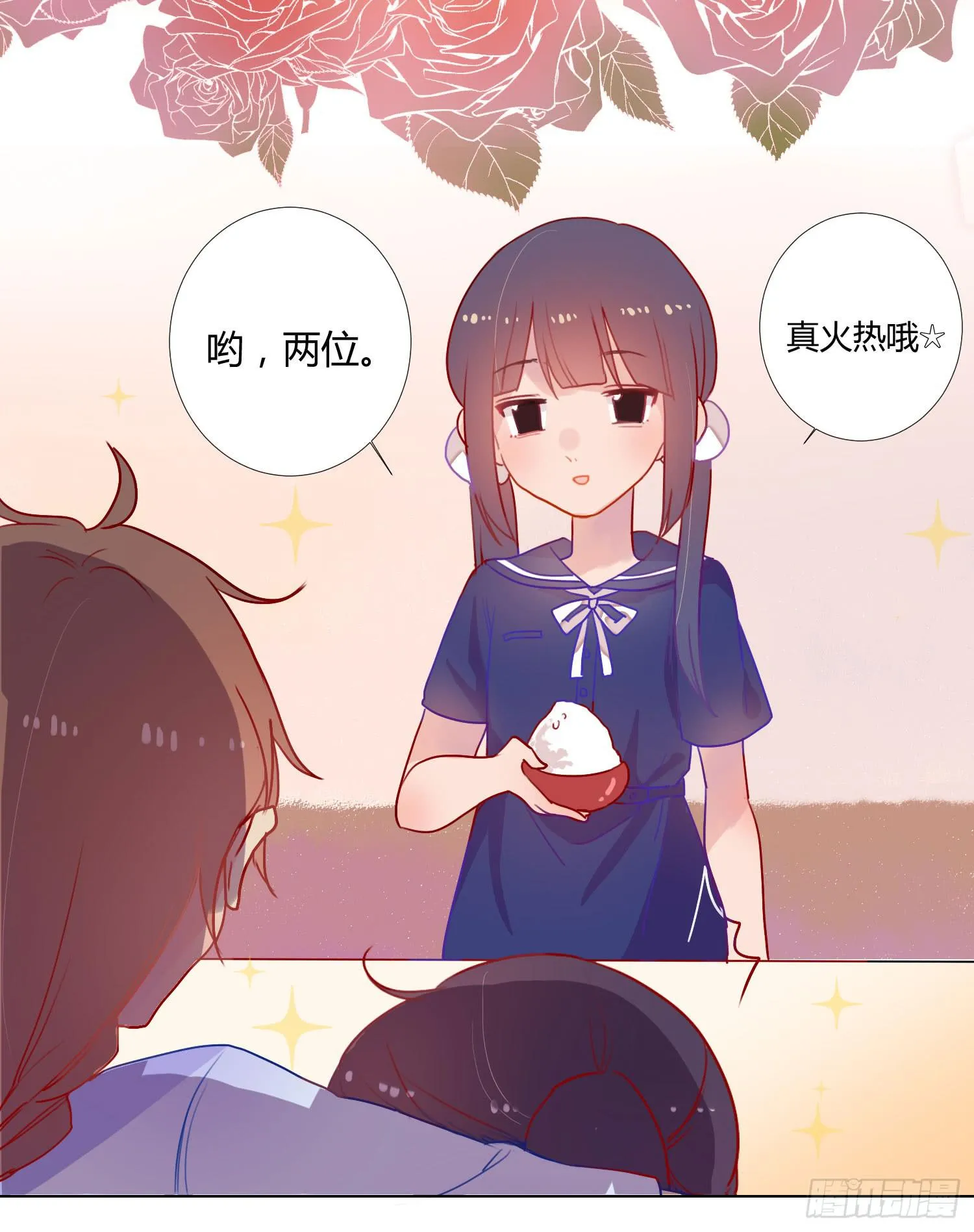 06 强行达成共识! 第54页