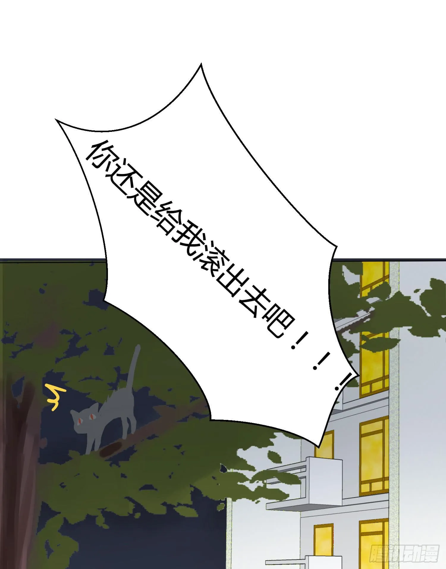 06 强行达成共识! 第57页