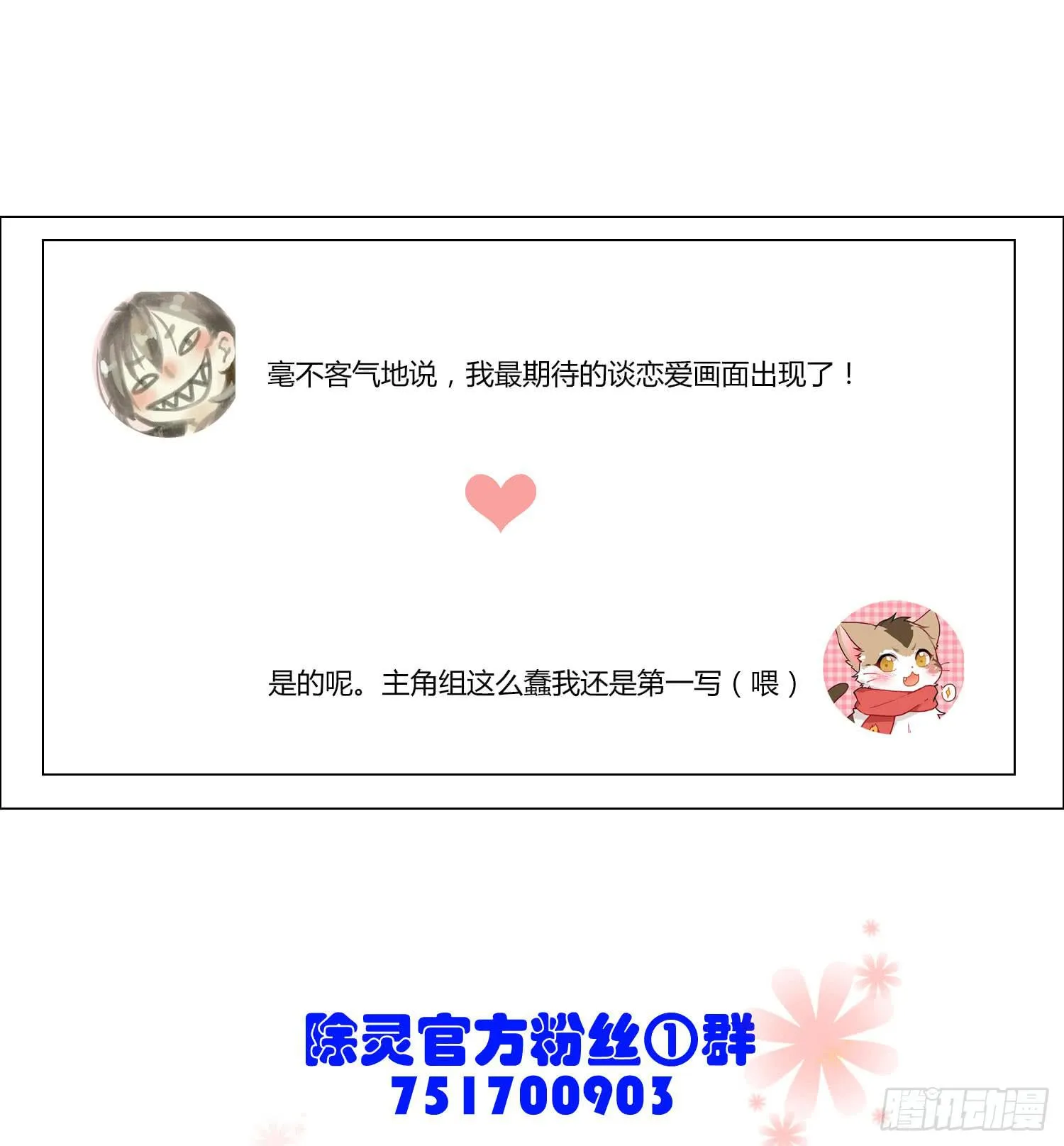 06 强行达成共识! 第60页