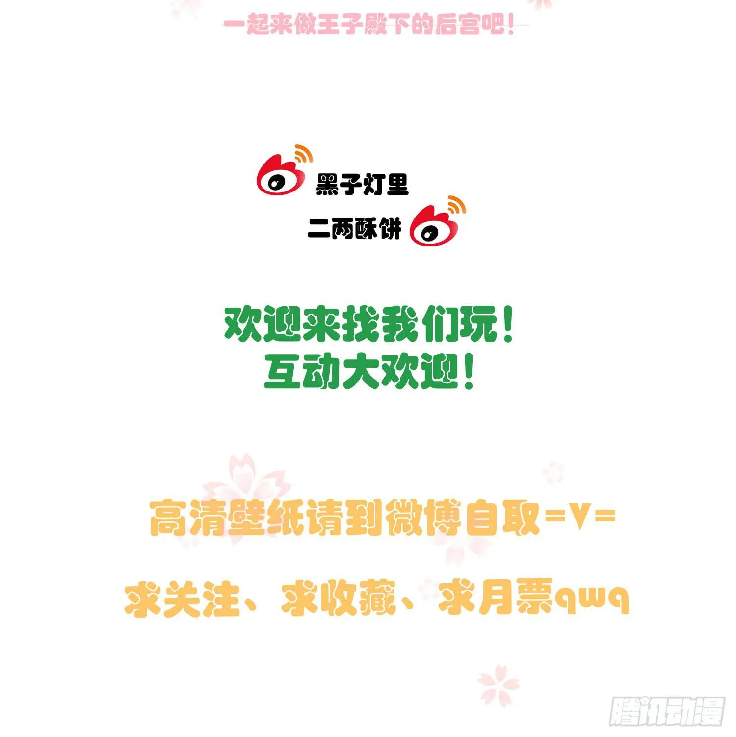 06 强行达成共识! 第61页