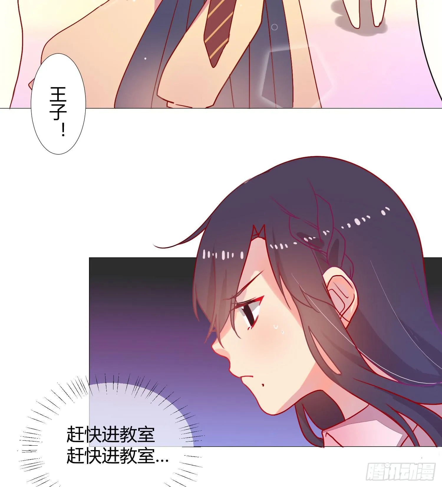 07 注意力转移！ 第4页