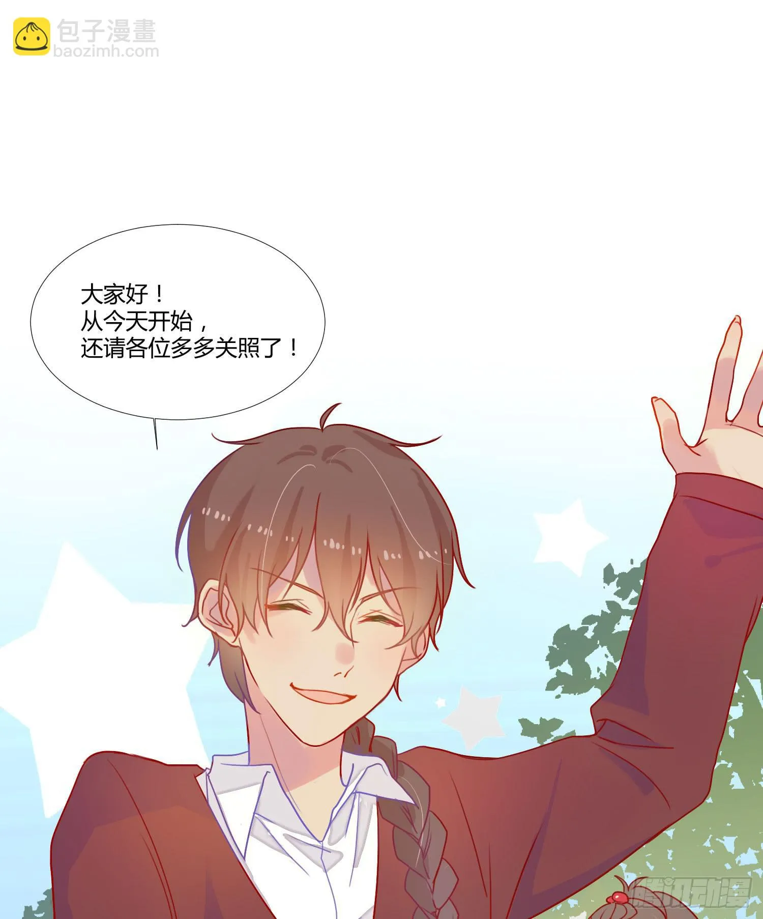 07 注意力转移！ 第6页