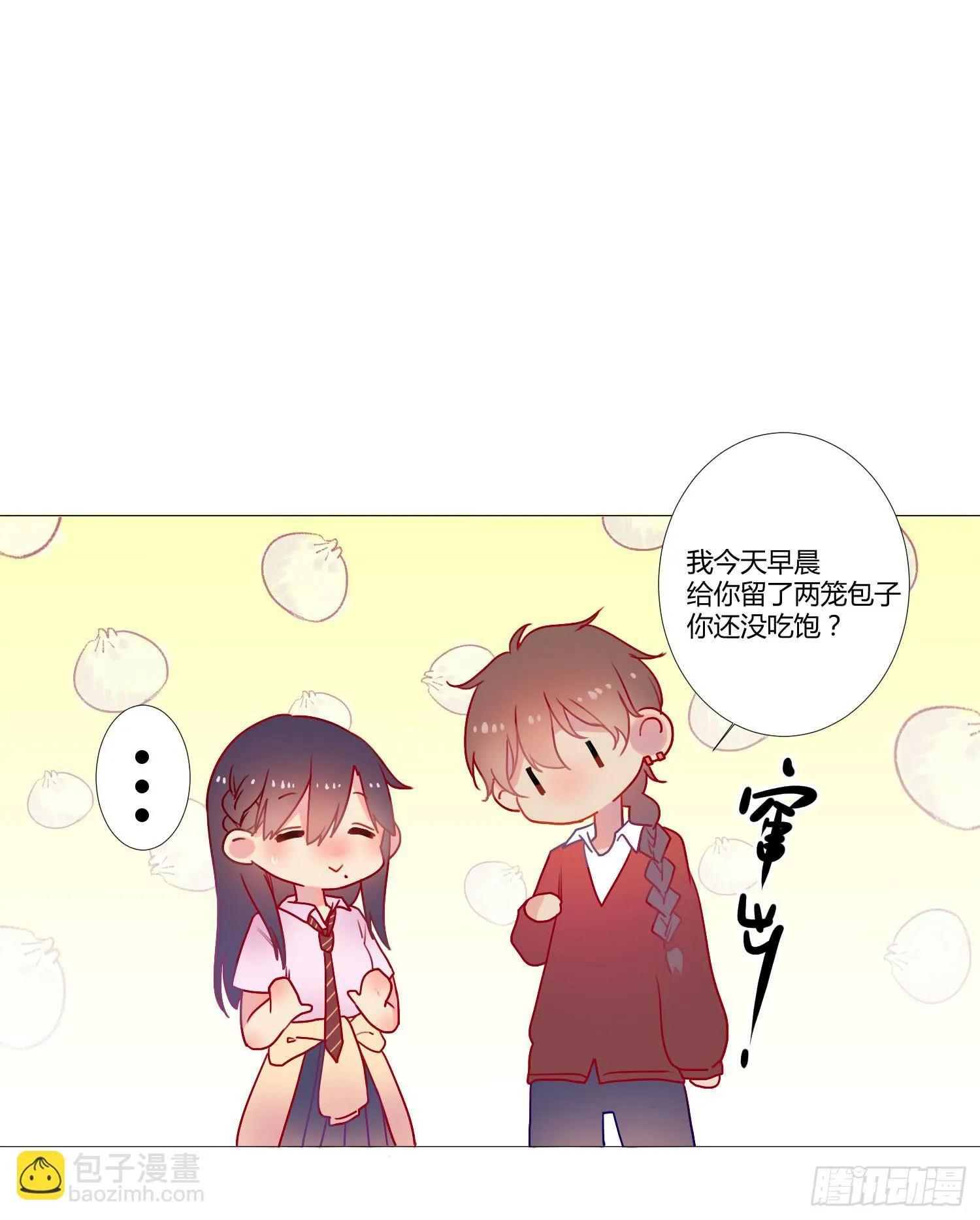 07 注意力转移！ 第15页