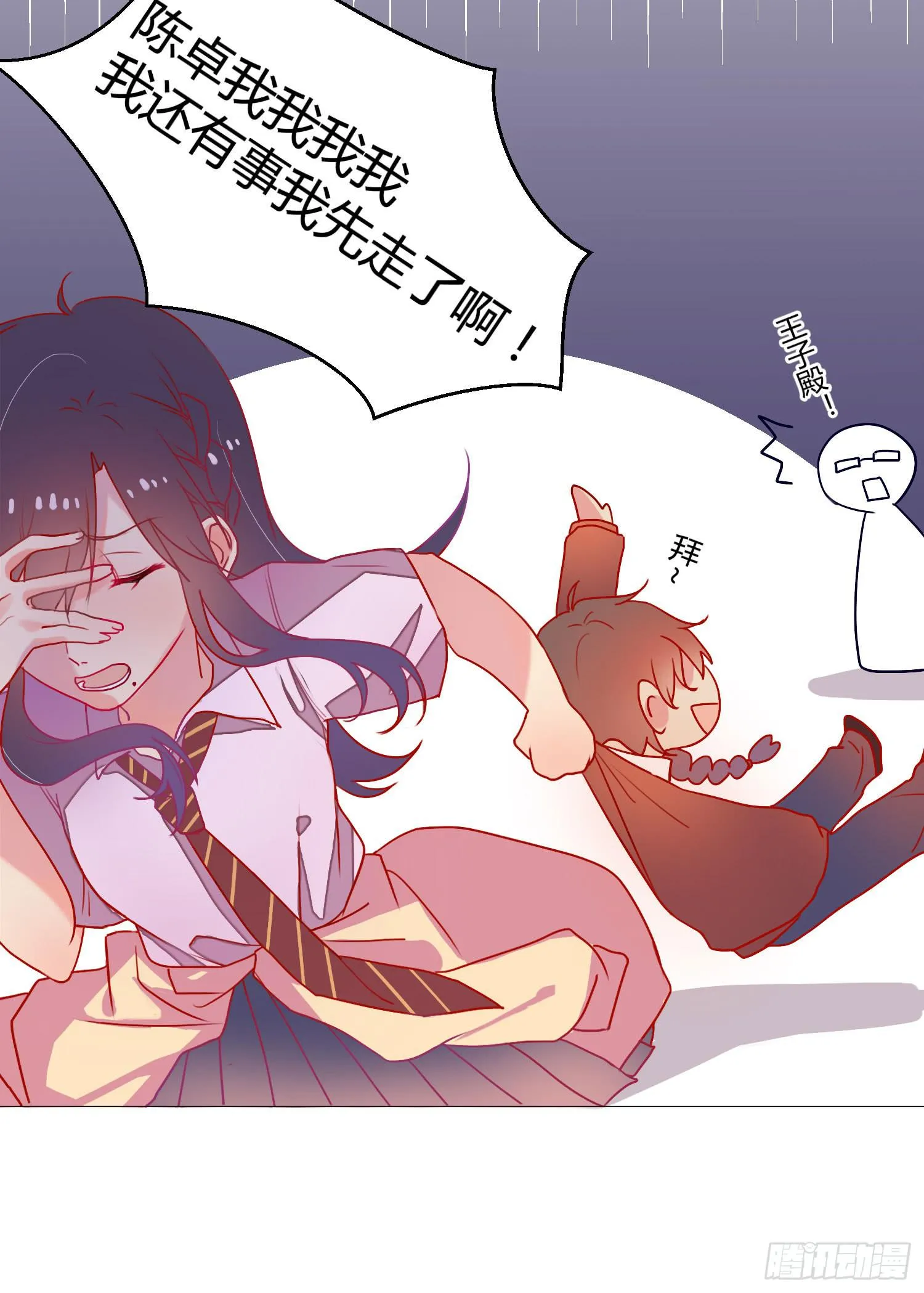07 注意力转移！ 第17页