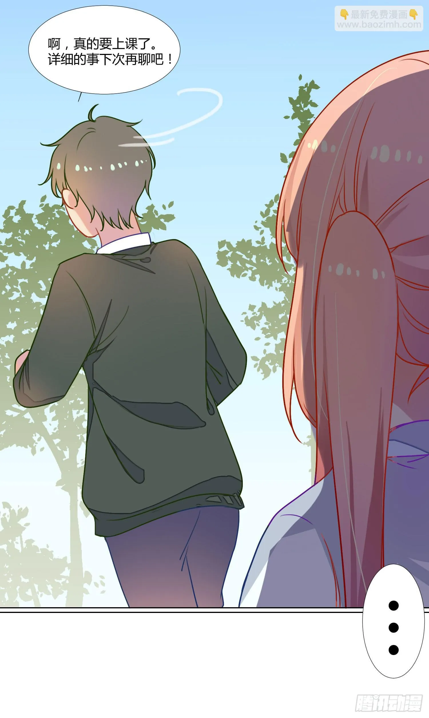 07 注意力转移！ 第23页