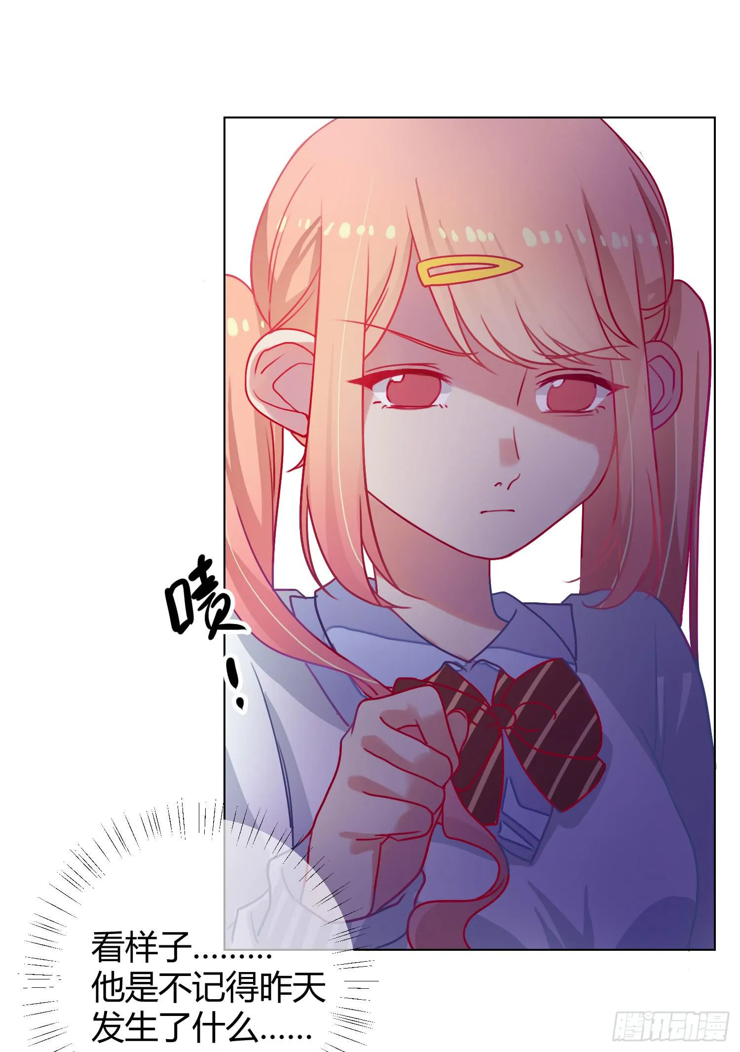 07 注意力转移！ 第24页