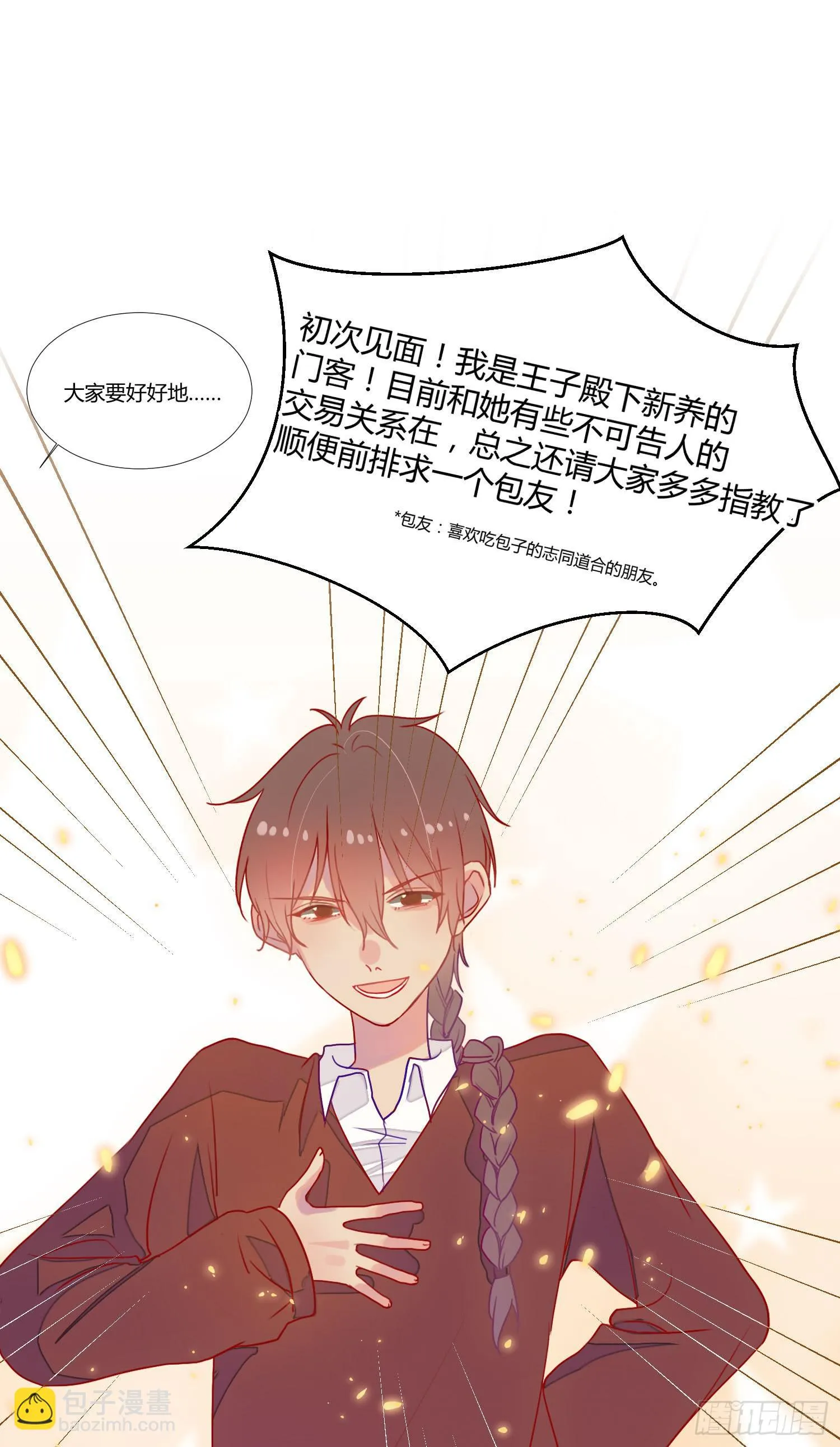 07 注意力转移！ 第30页