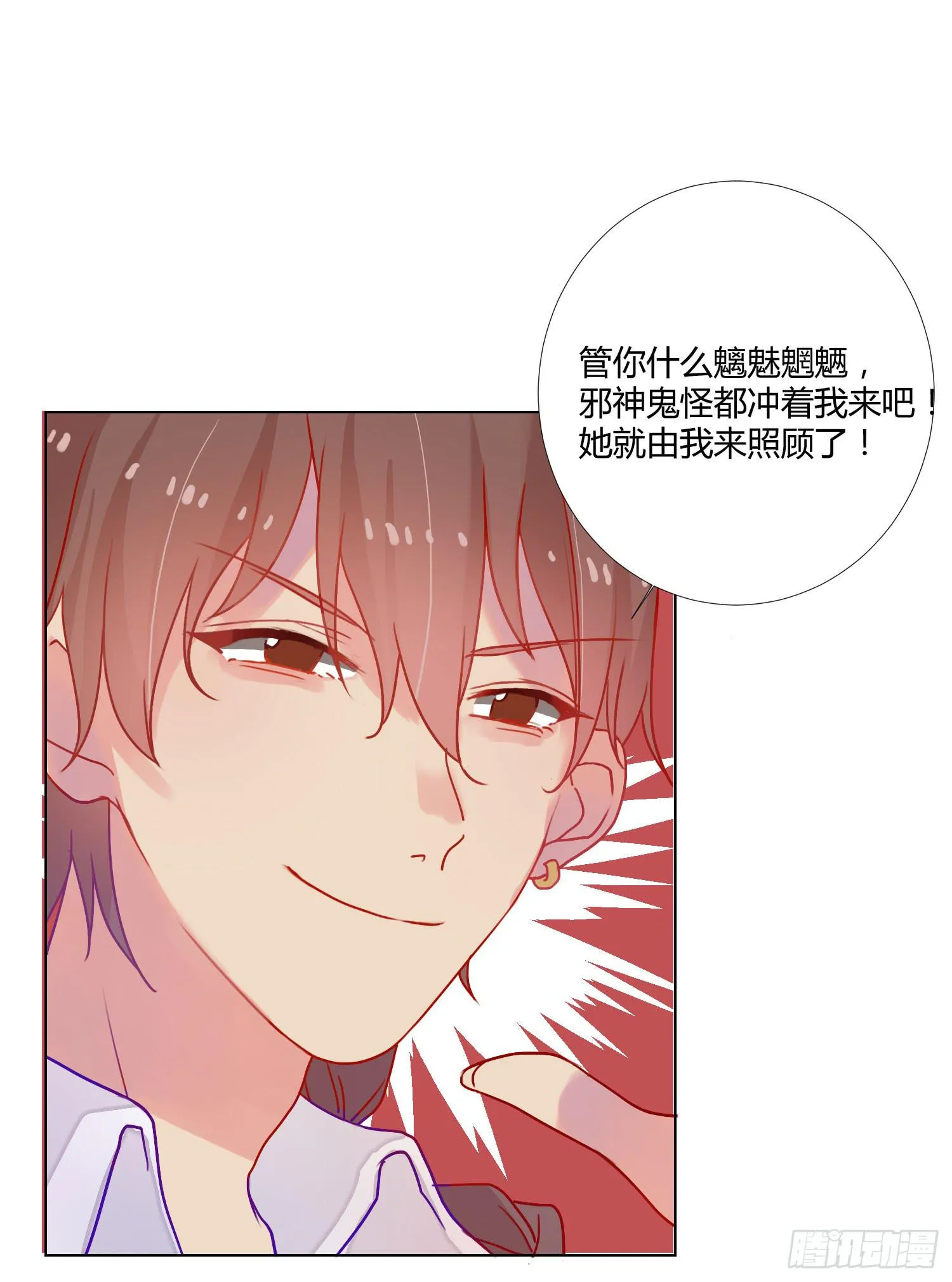 07 注意力转移！ 第34页