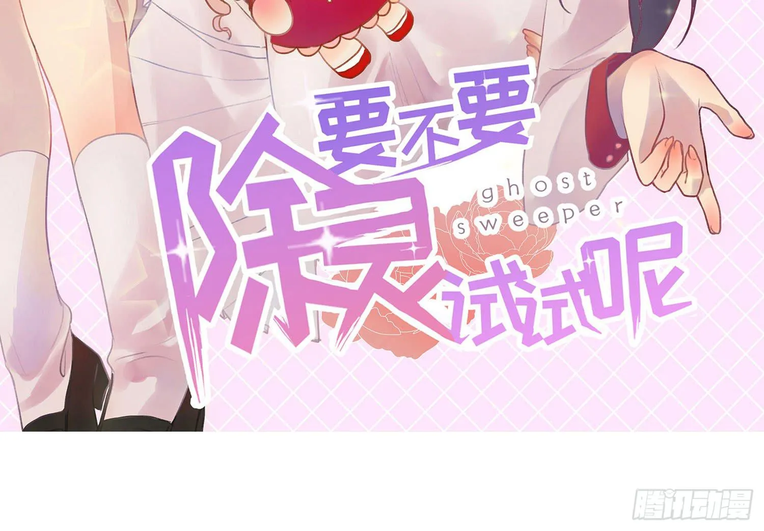 08 公主的警告 第2页