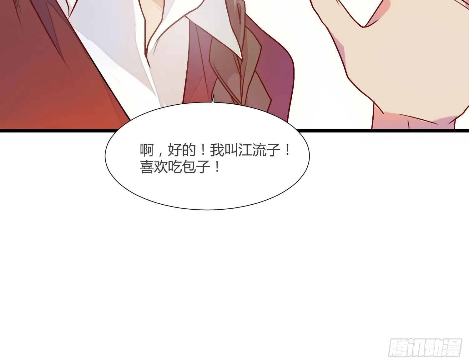 08 公主的警告 第9页