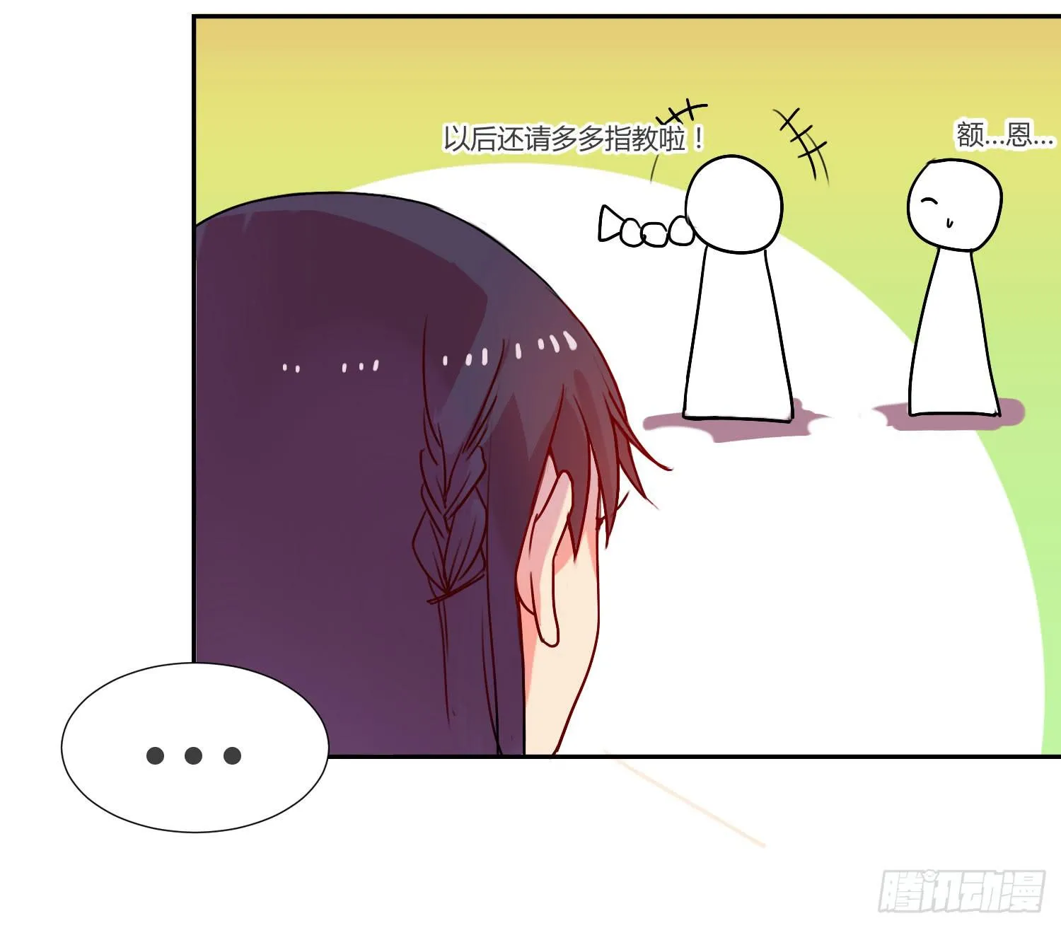 08 公主的警告 第10页