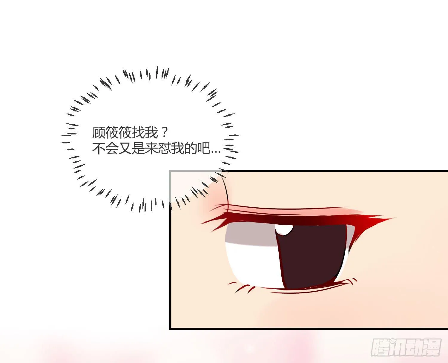 08 公主的警告 第13页