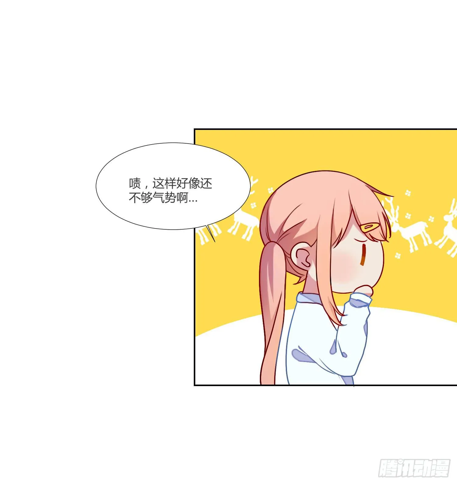 08 公主的警告 第20页