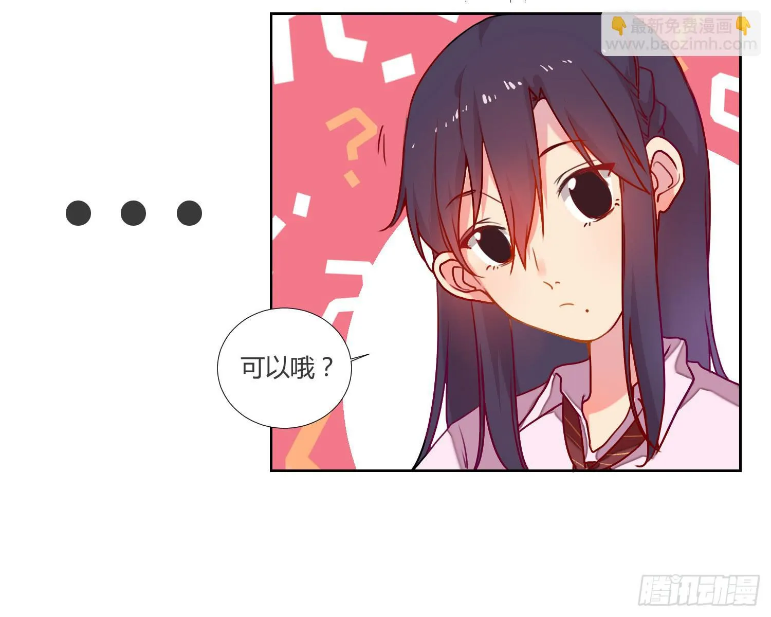 08 公主的警告 第25页