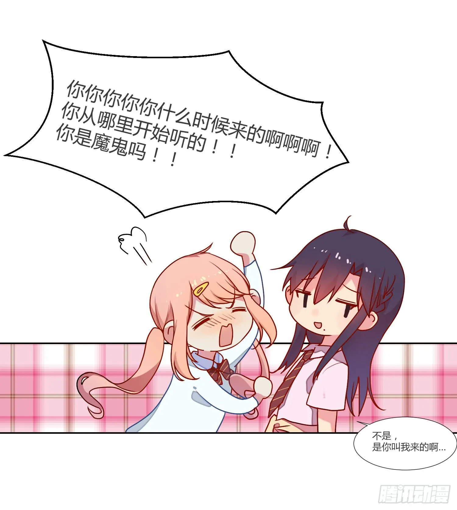08 公主的警告 第26页