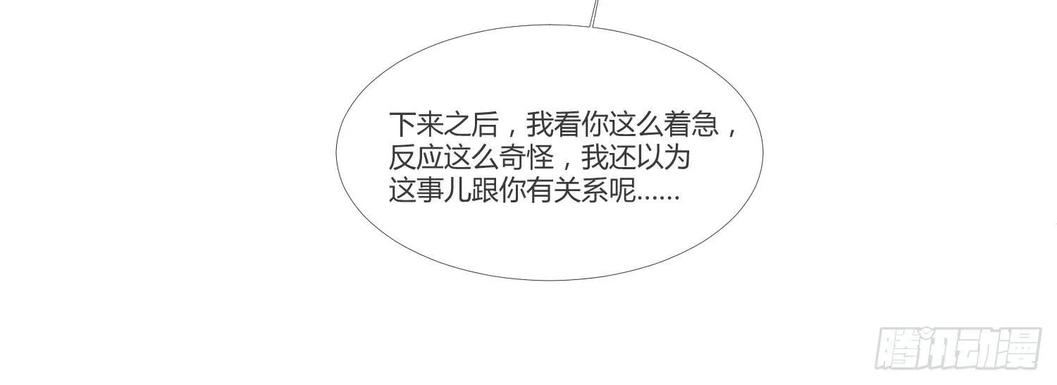 08 公主的警告 第31页