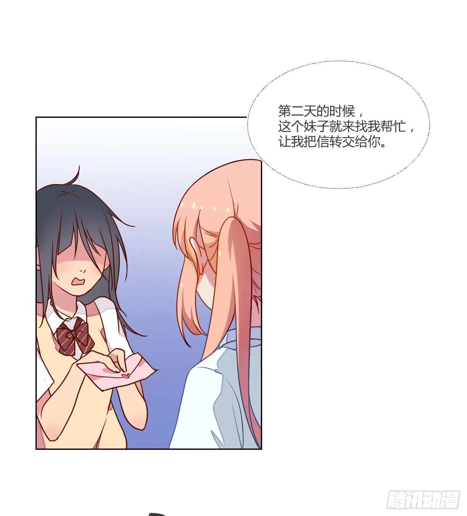 08 公主的警告 第36页